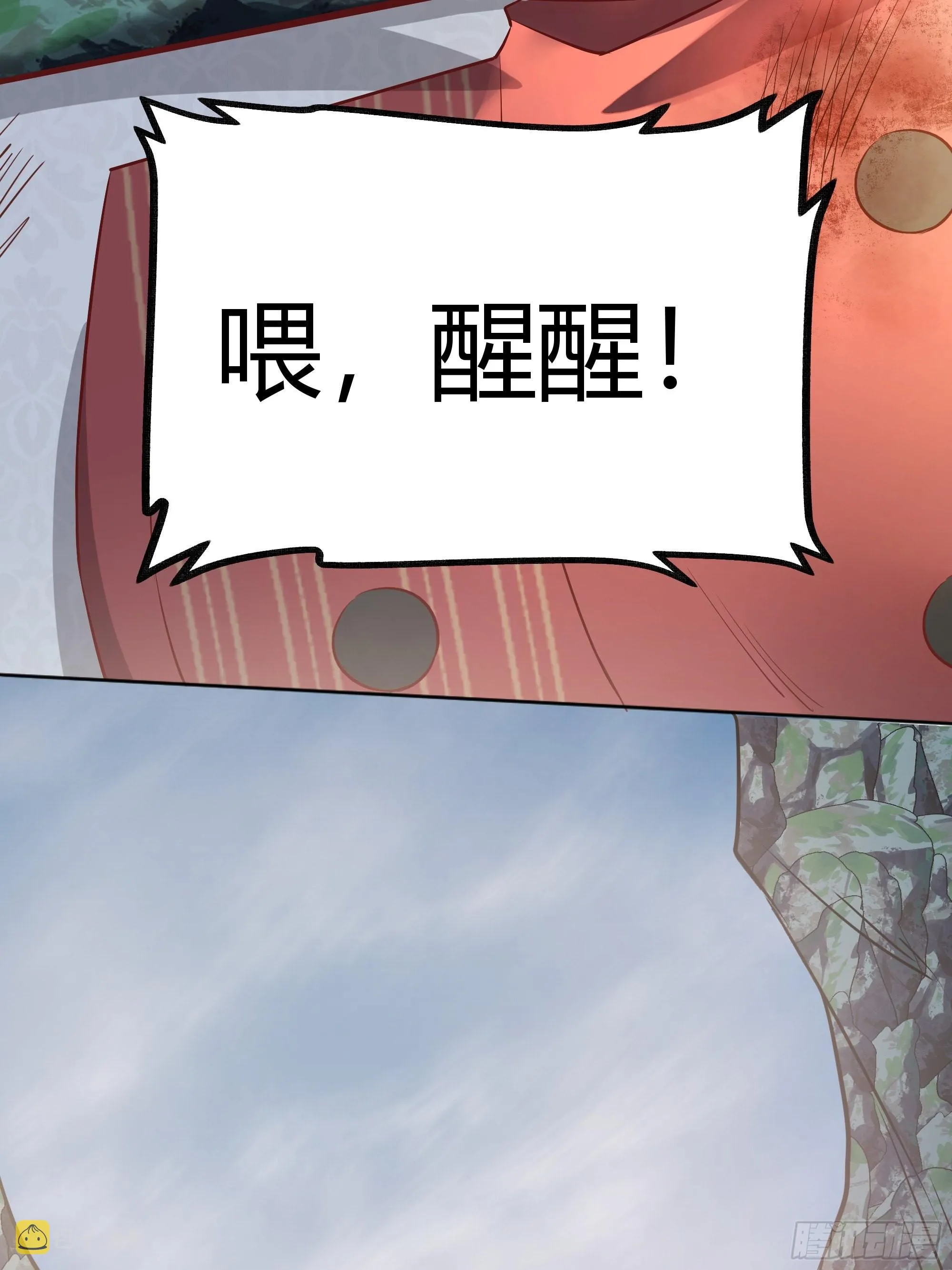 027你为什么救我？ 第9页