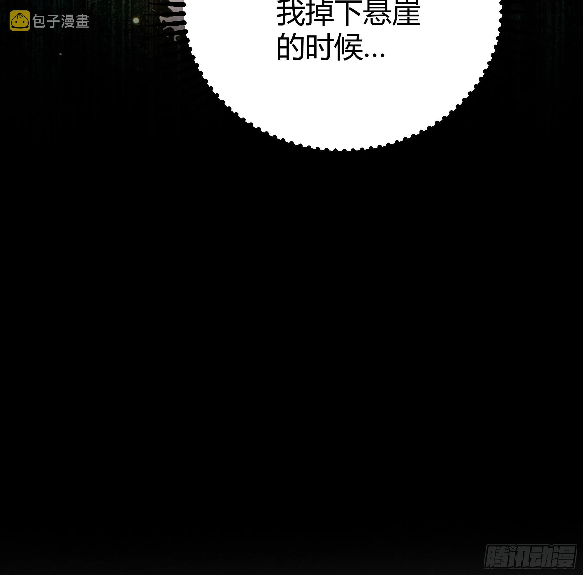 027你为什么救我？ 第11页