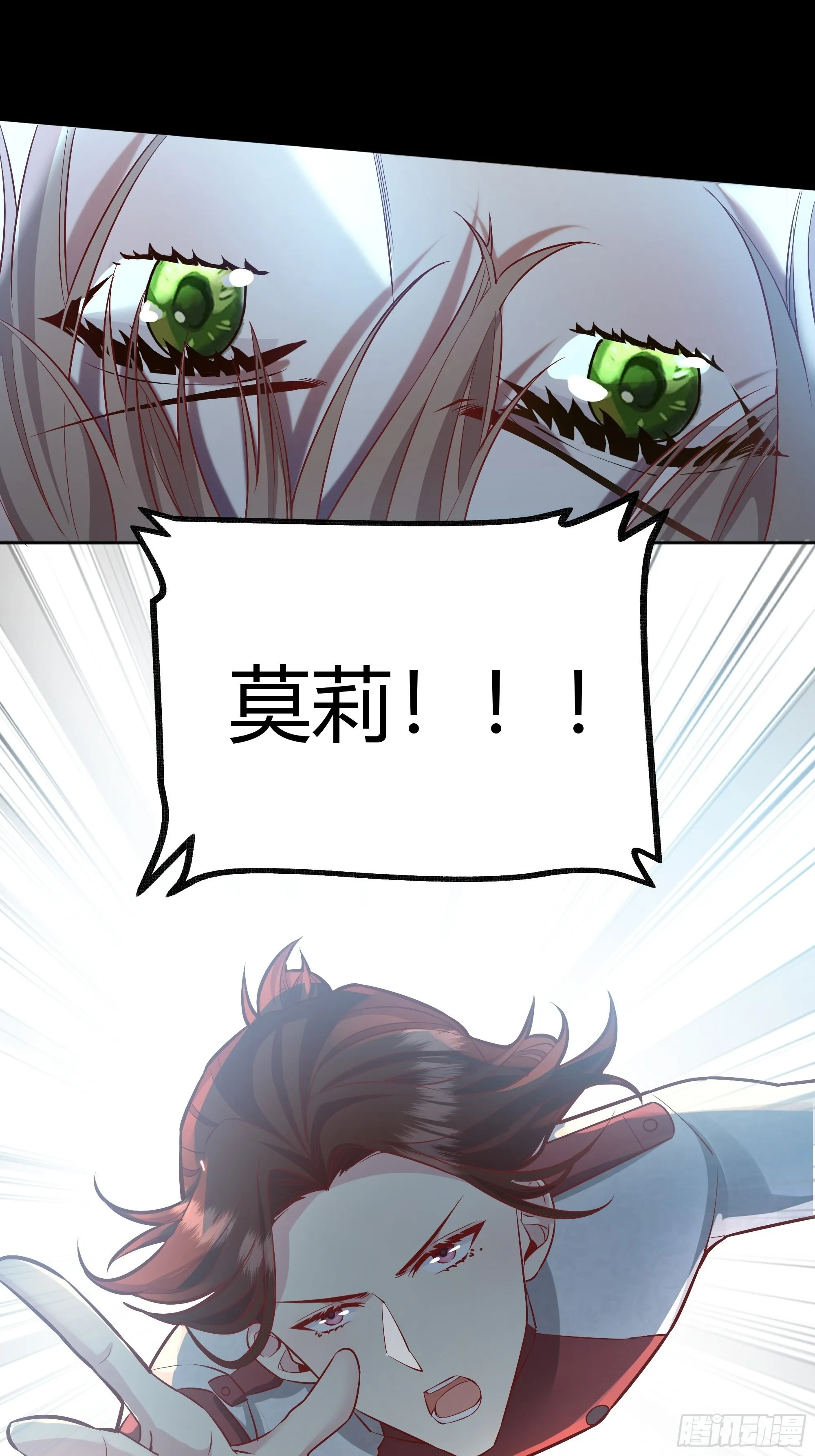 027你为什么救我？ 第12页