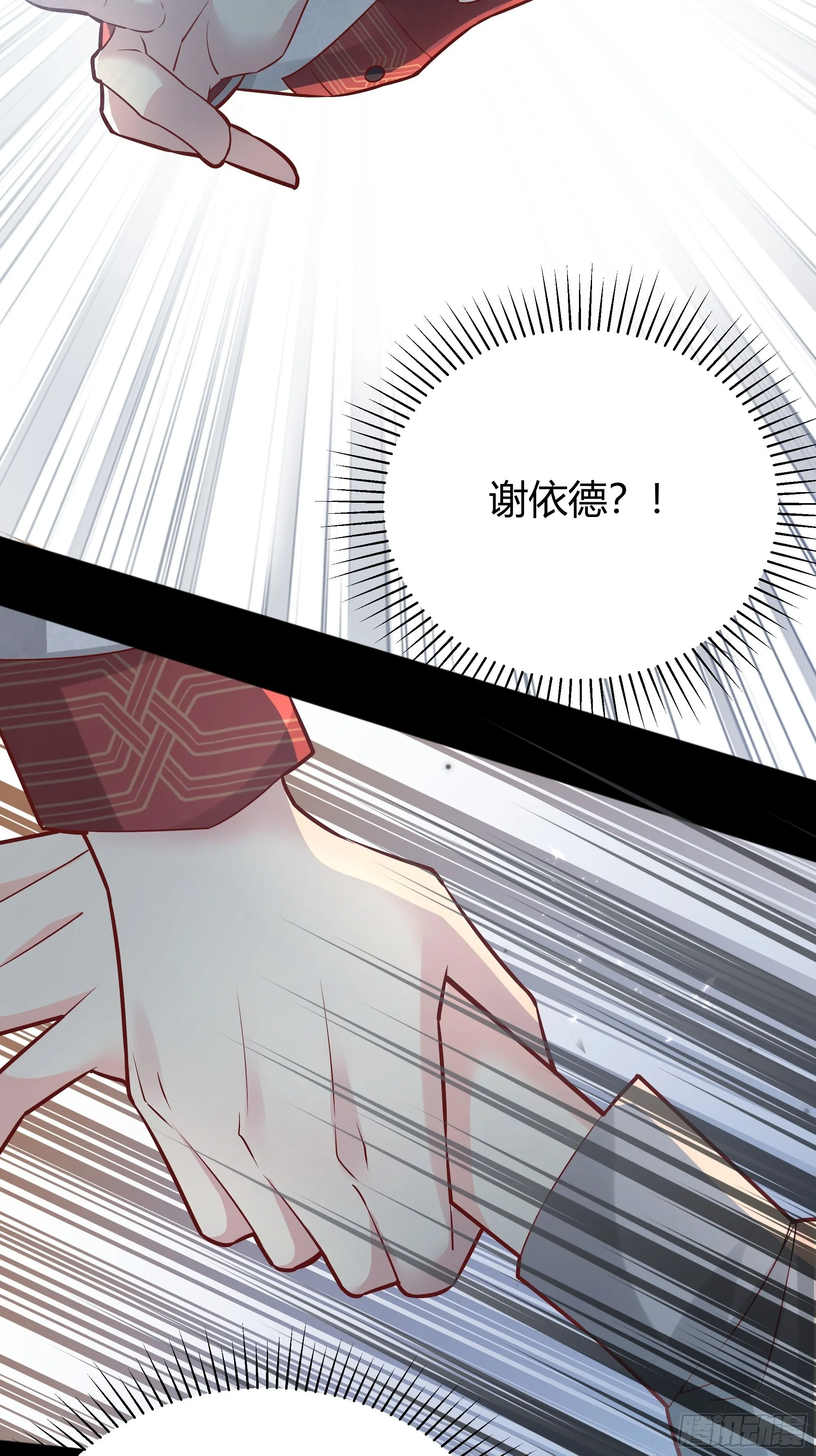 027你为什么救我？ 第13页