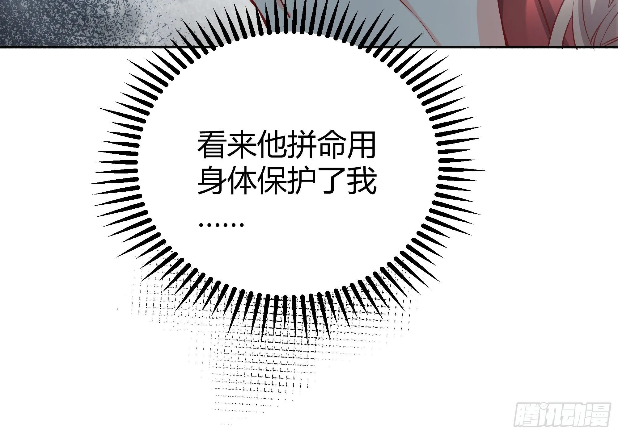 027你为什么救我？ 第20页