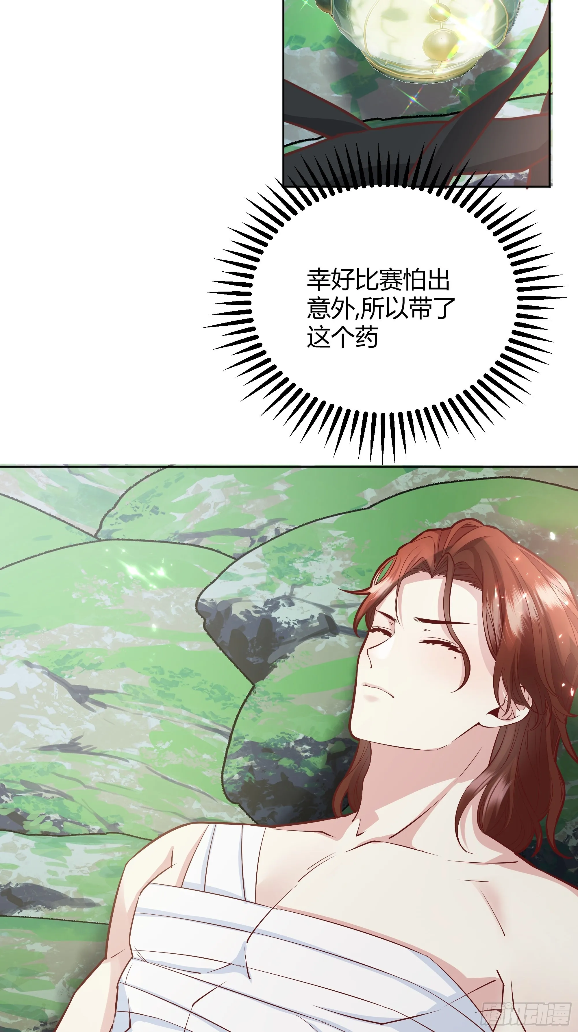 027你为什么救我？ 第23页