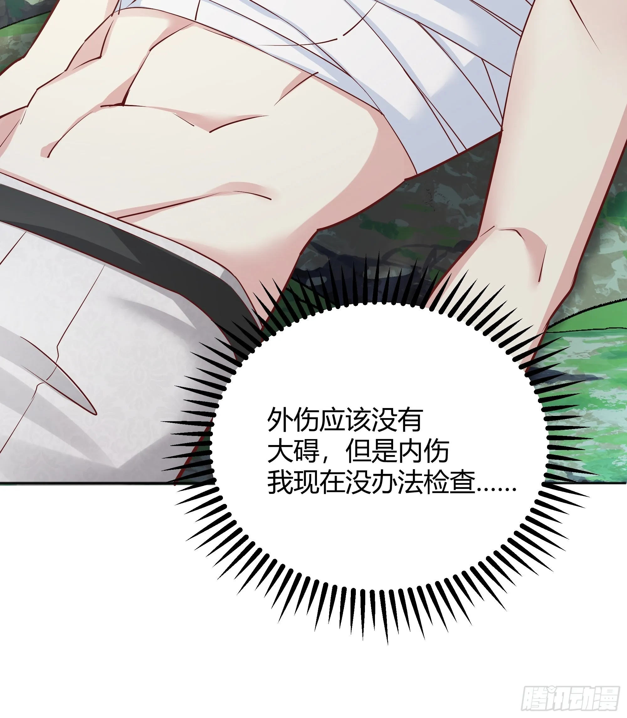 027你为什么救我？ 第24页
