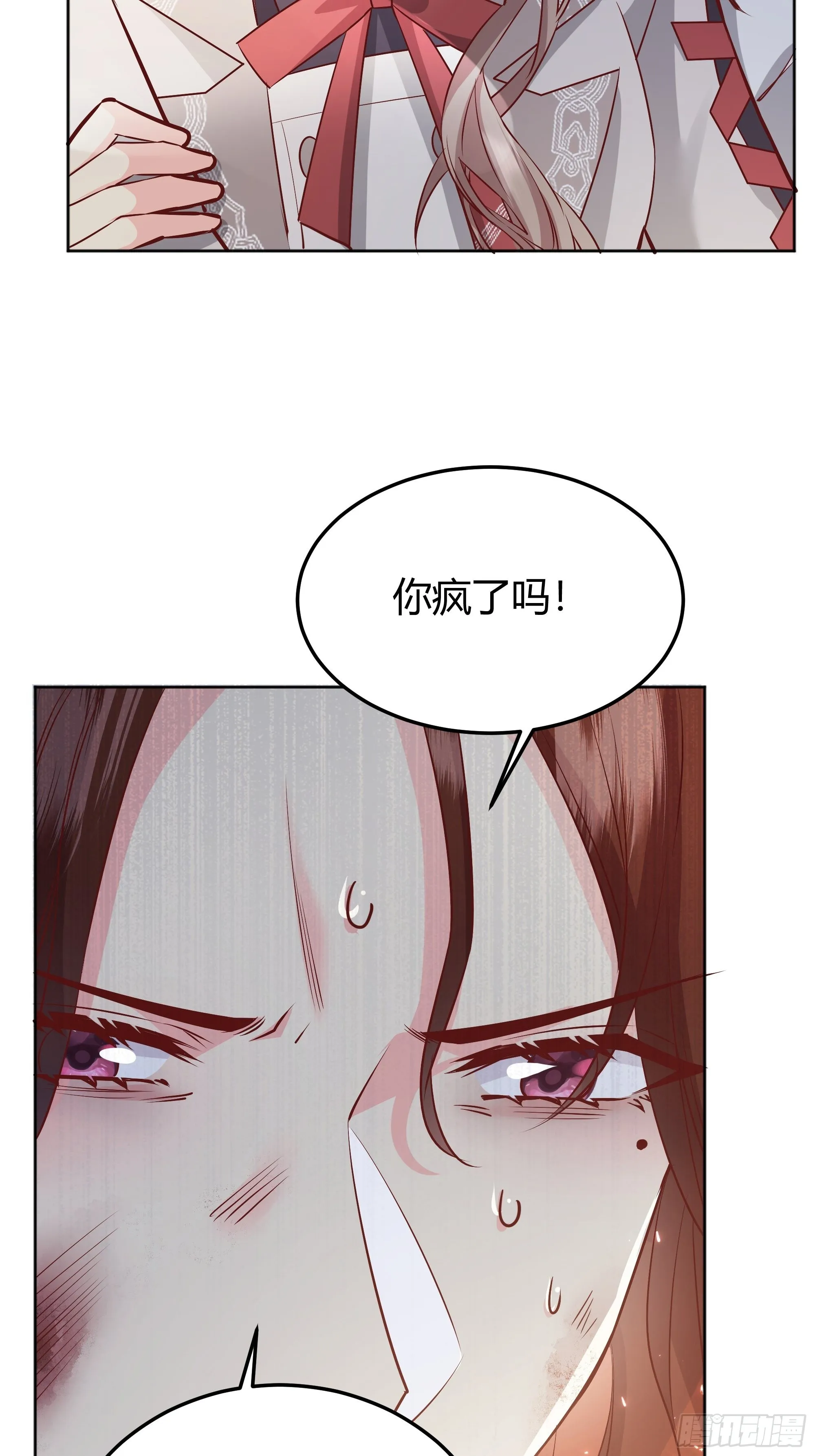 027你为什么救我？ 第29页