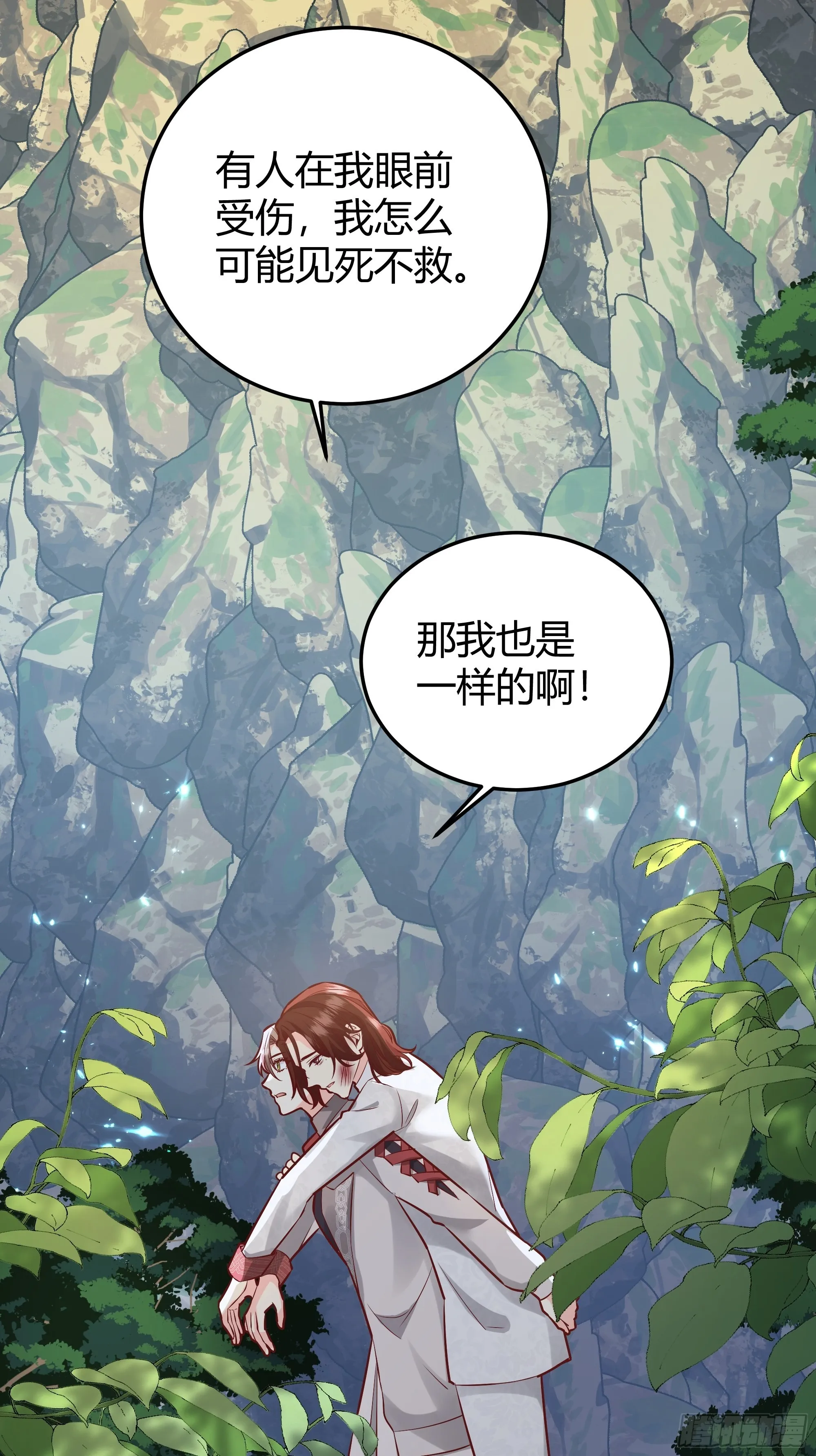 027你为什么救我？ 第31页