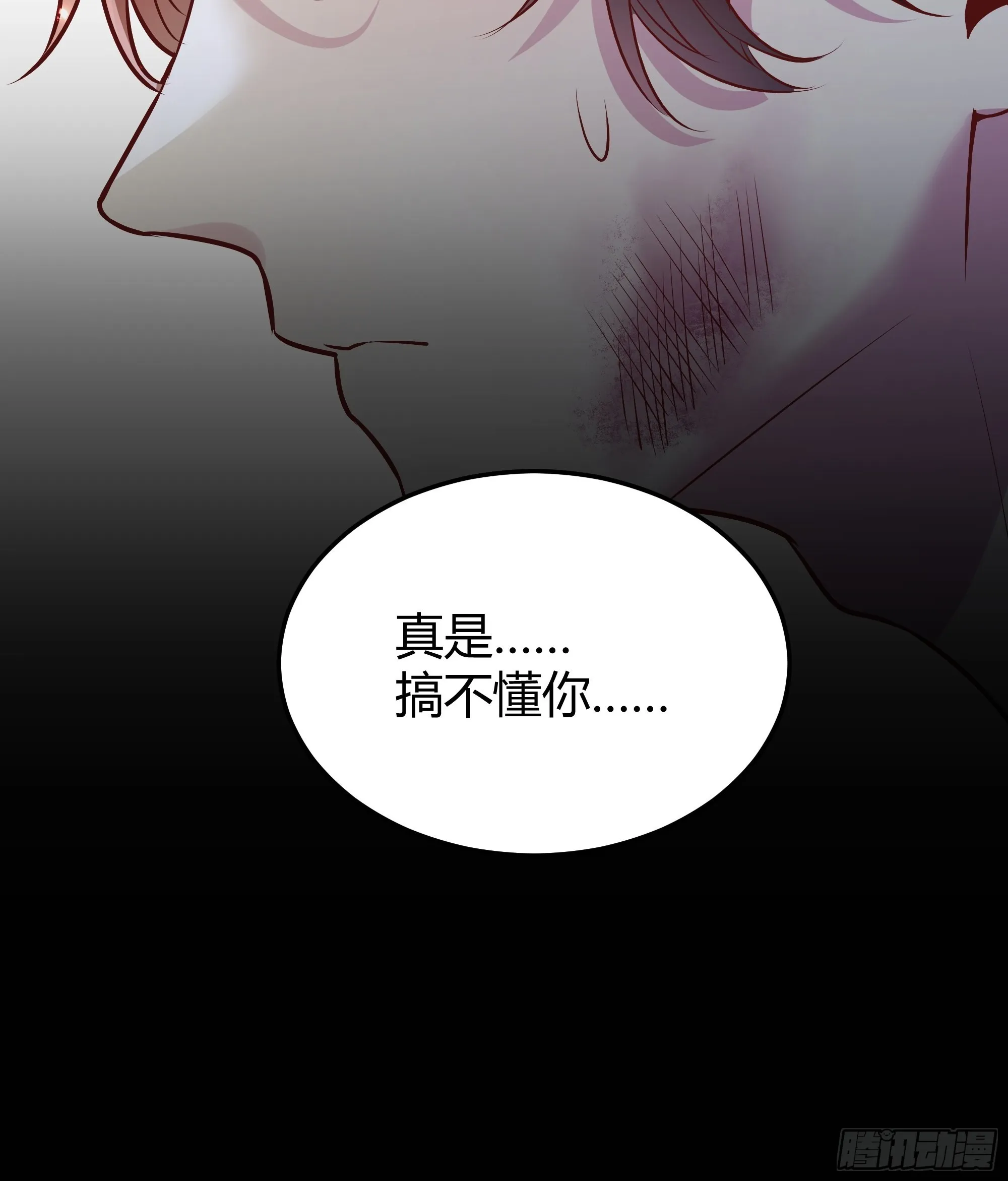 027你为什么救我？ 第33页