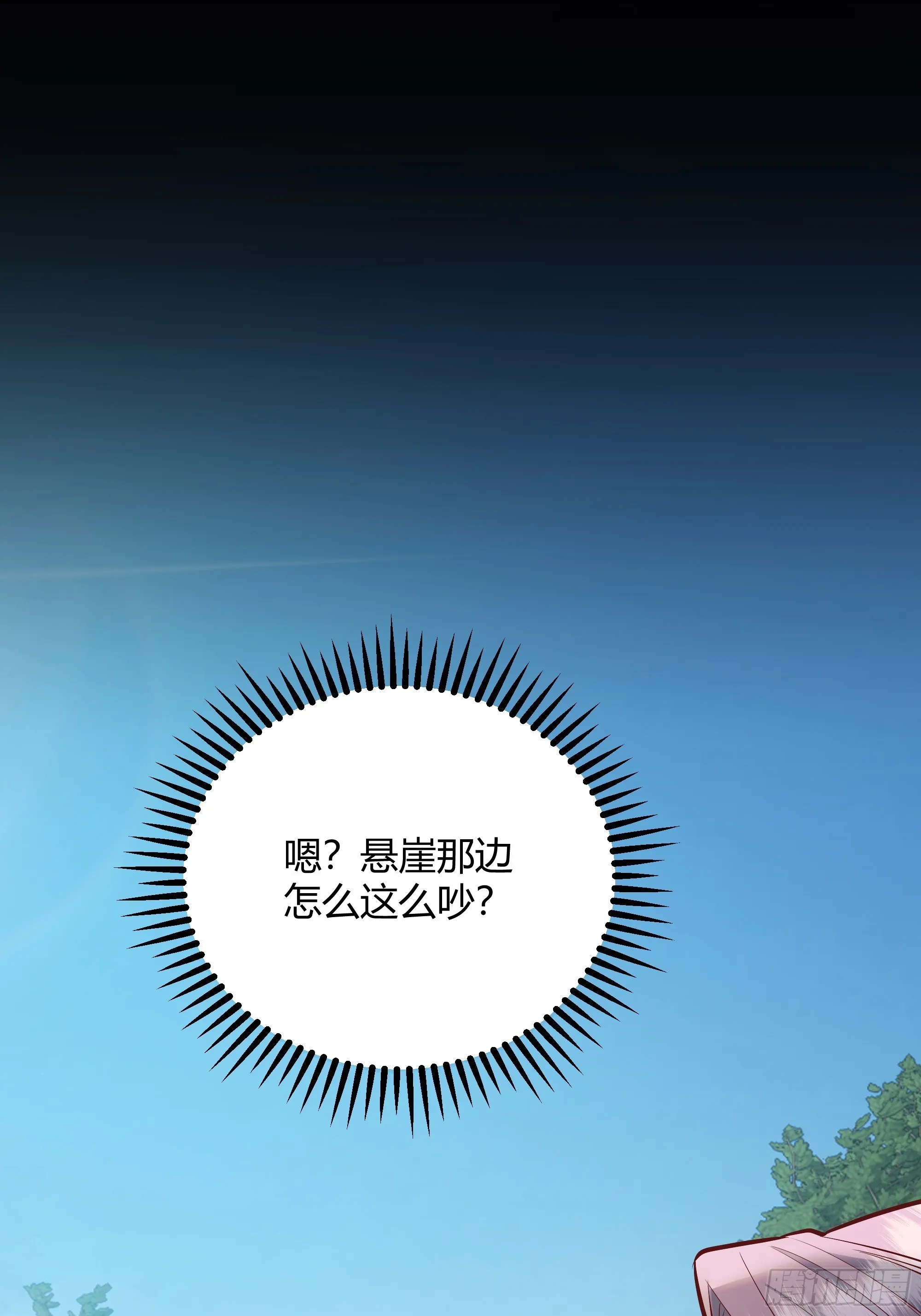 027你为什么救我？ 第35页