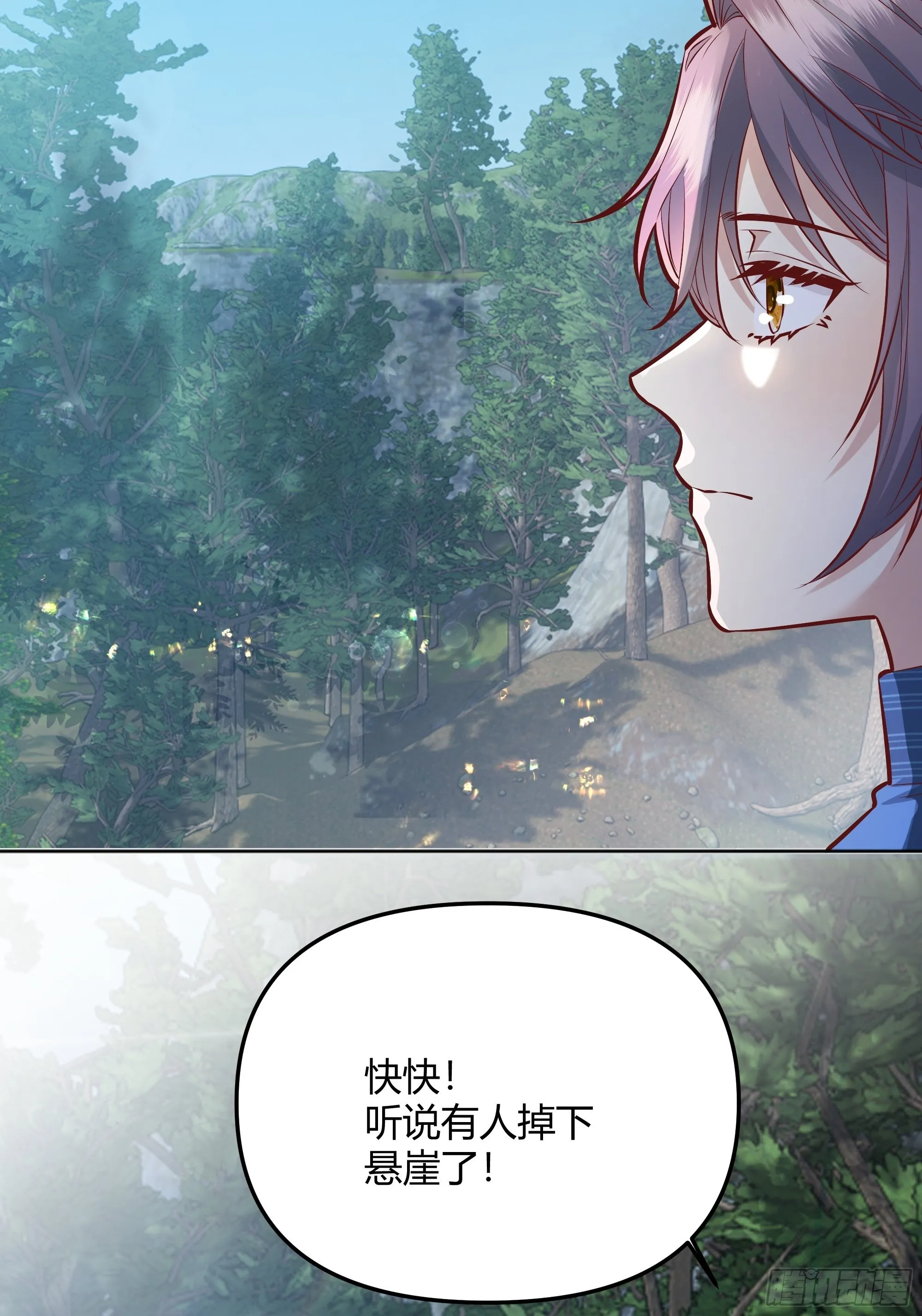 027你为什么救我？ 第36页