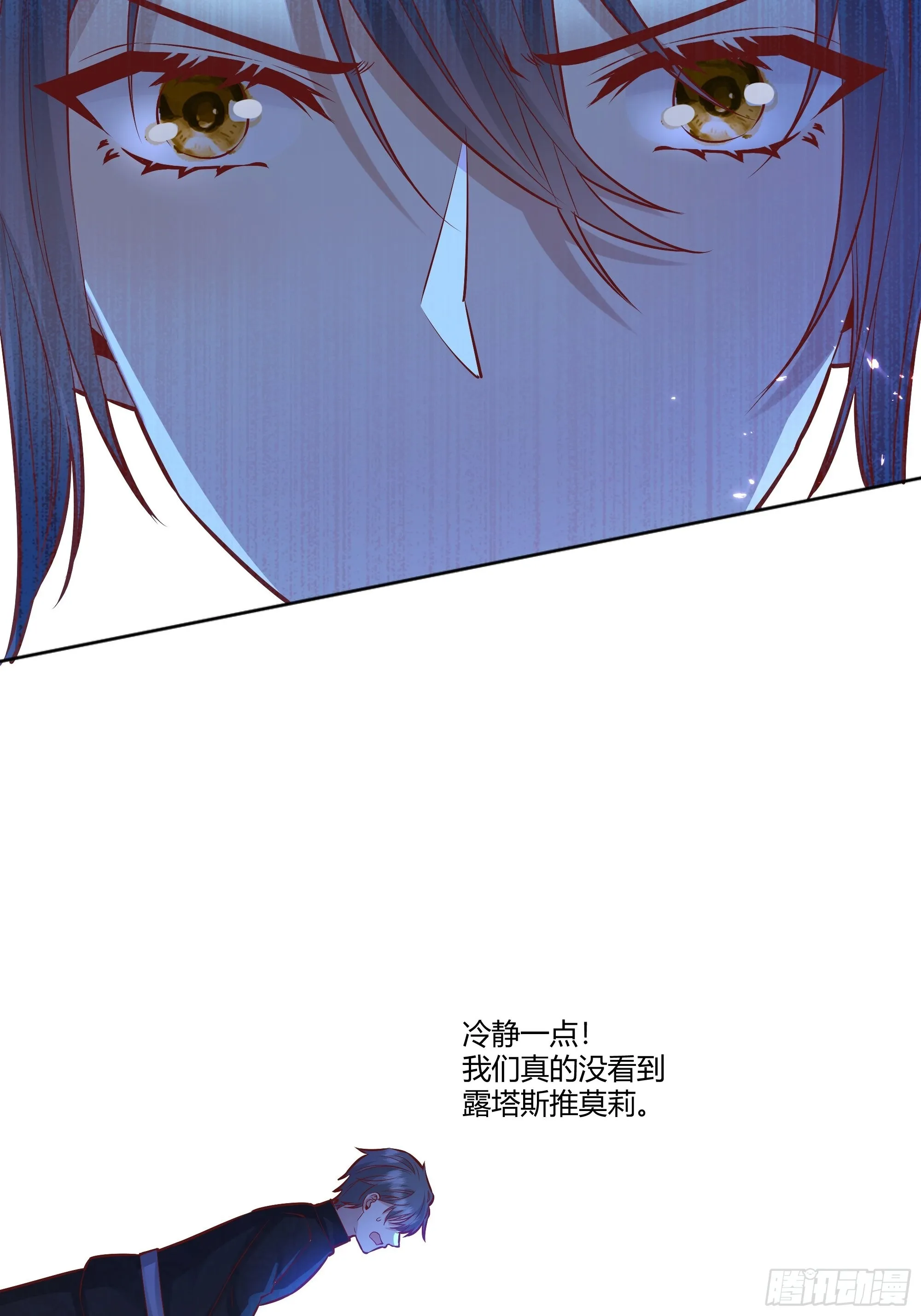 027你为什么救我？ 第40页