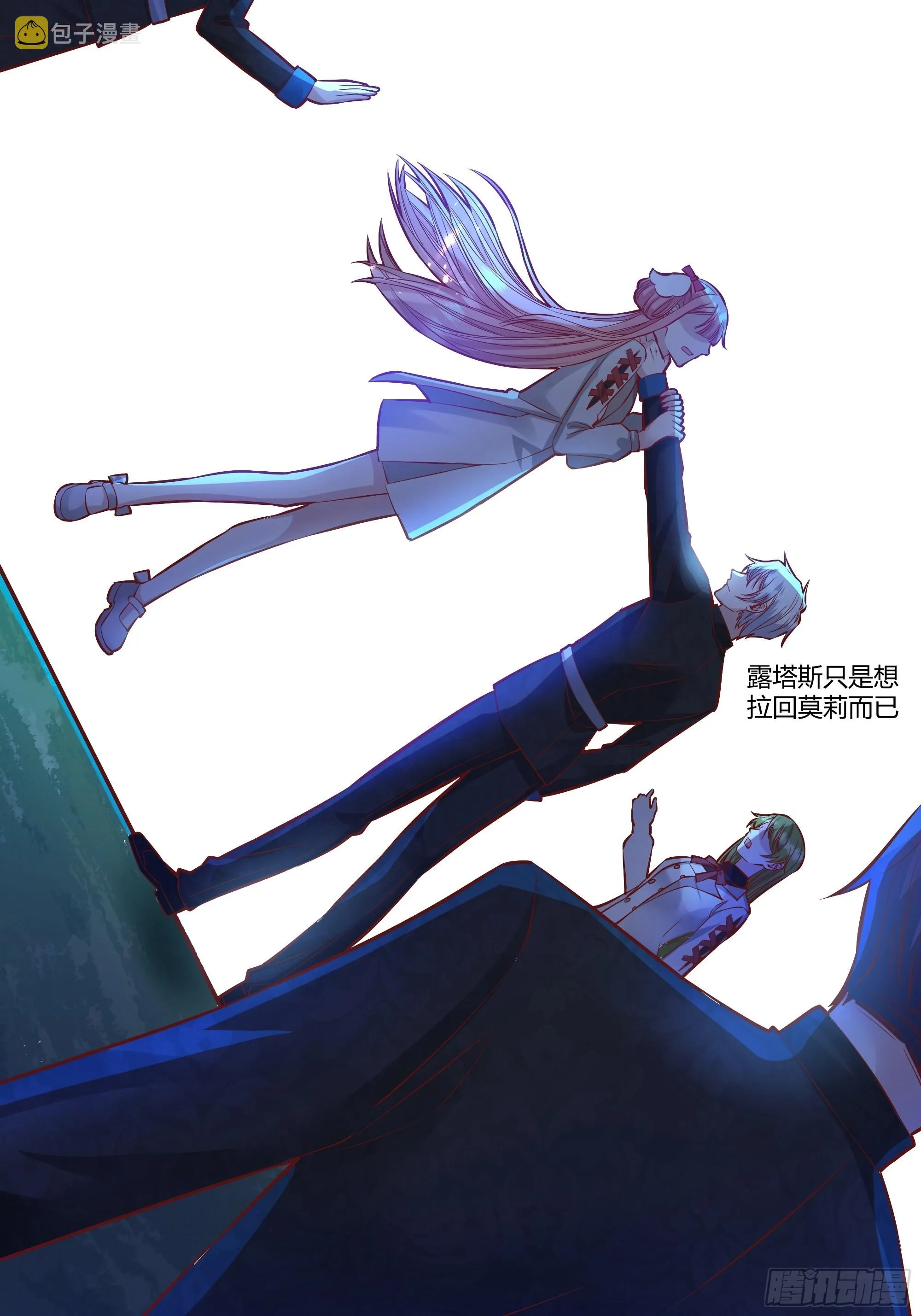 027你为什么救我？ 第41页