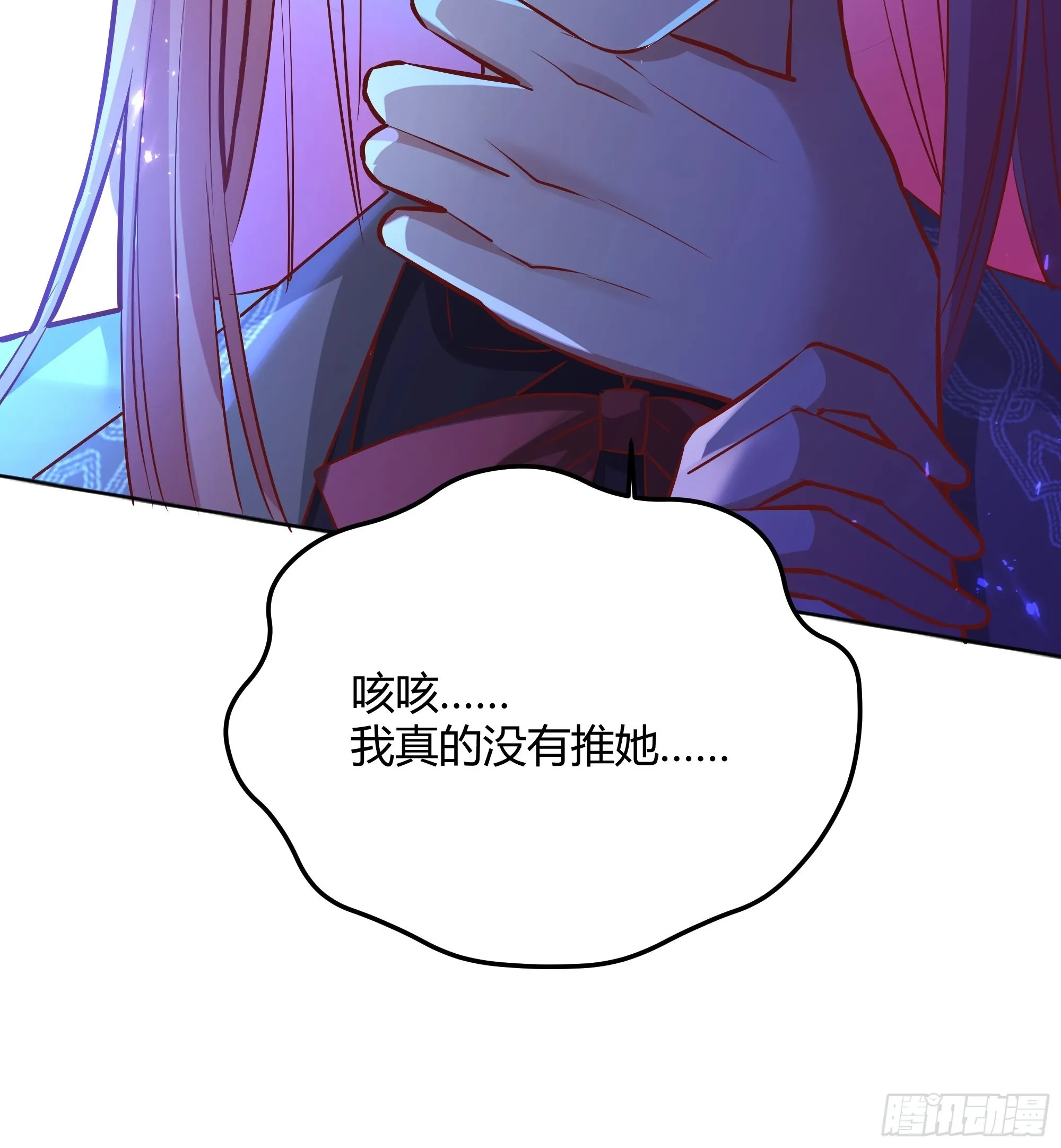 027你为什么救我？ 第44页