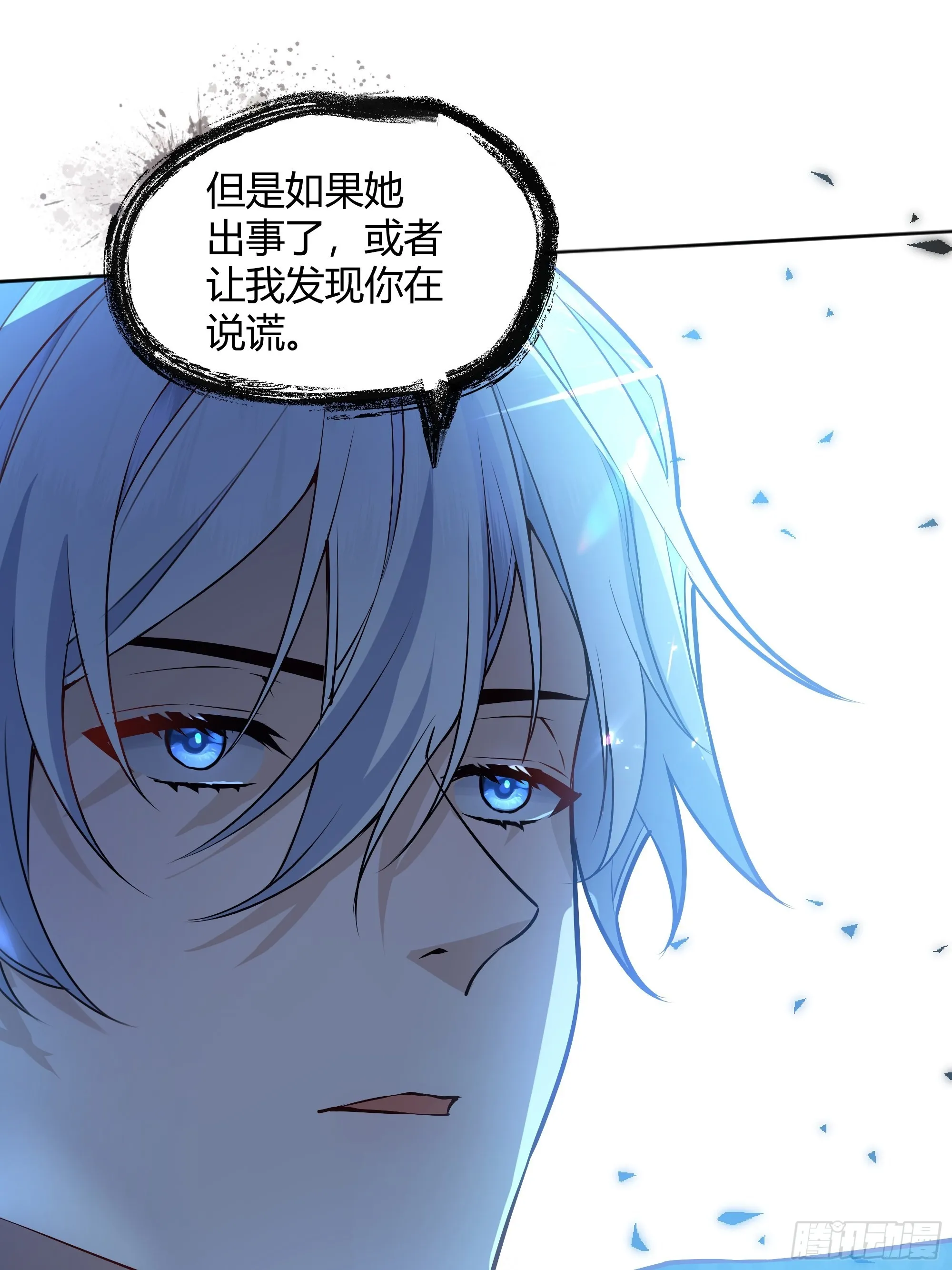 027你为什么救我？ 第45页
