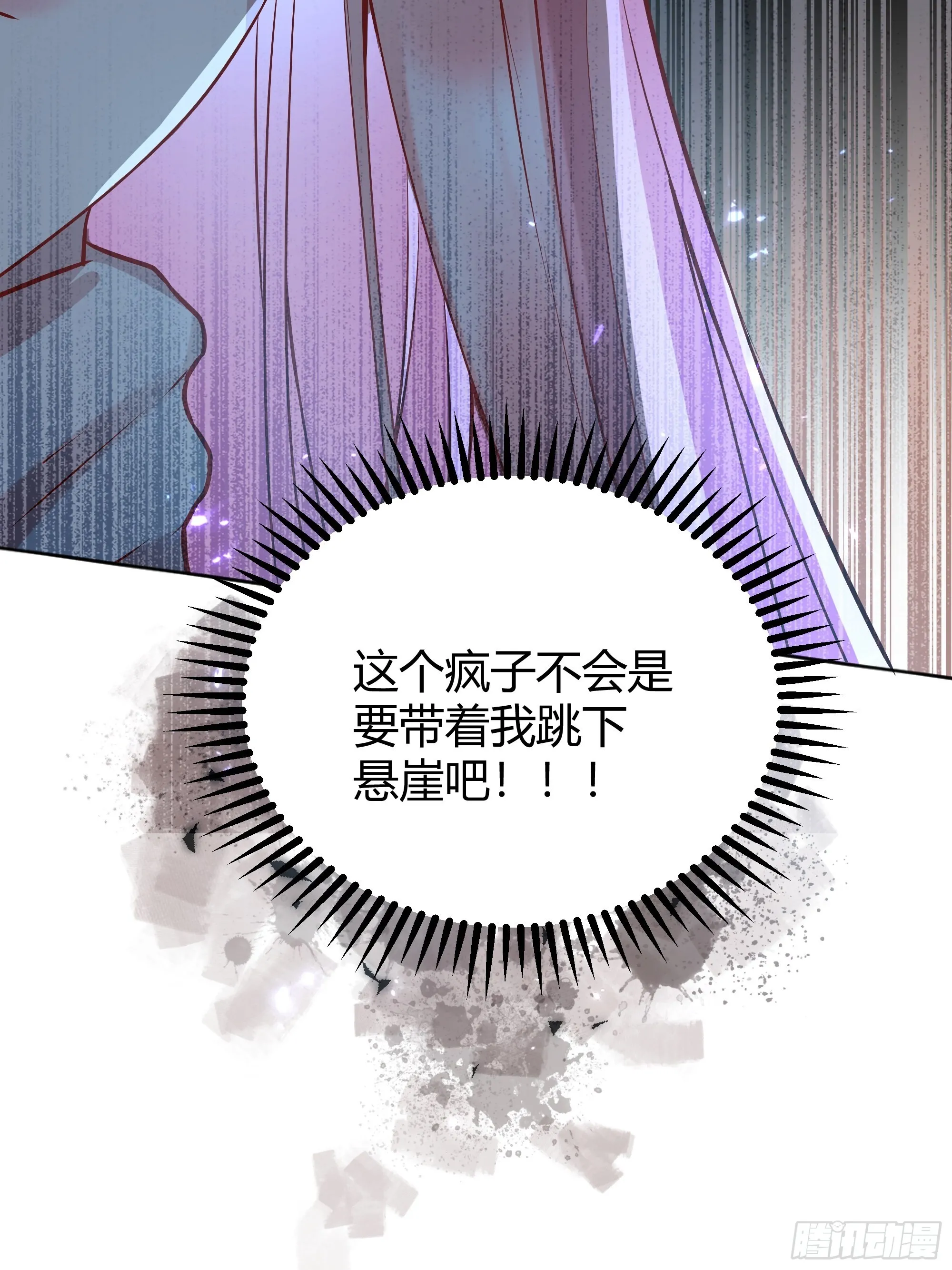 027你为什么救我？ 第47页