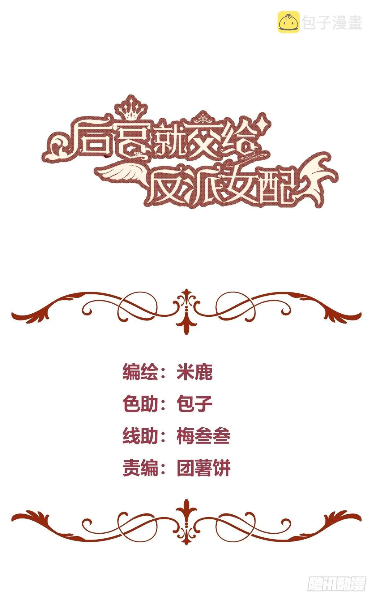 035独占你 第1页