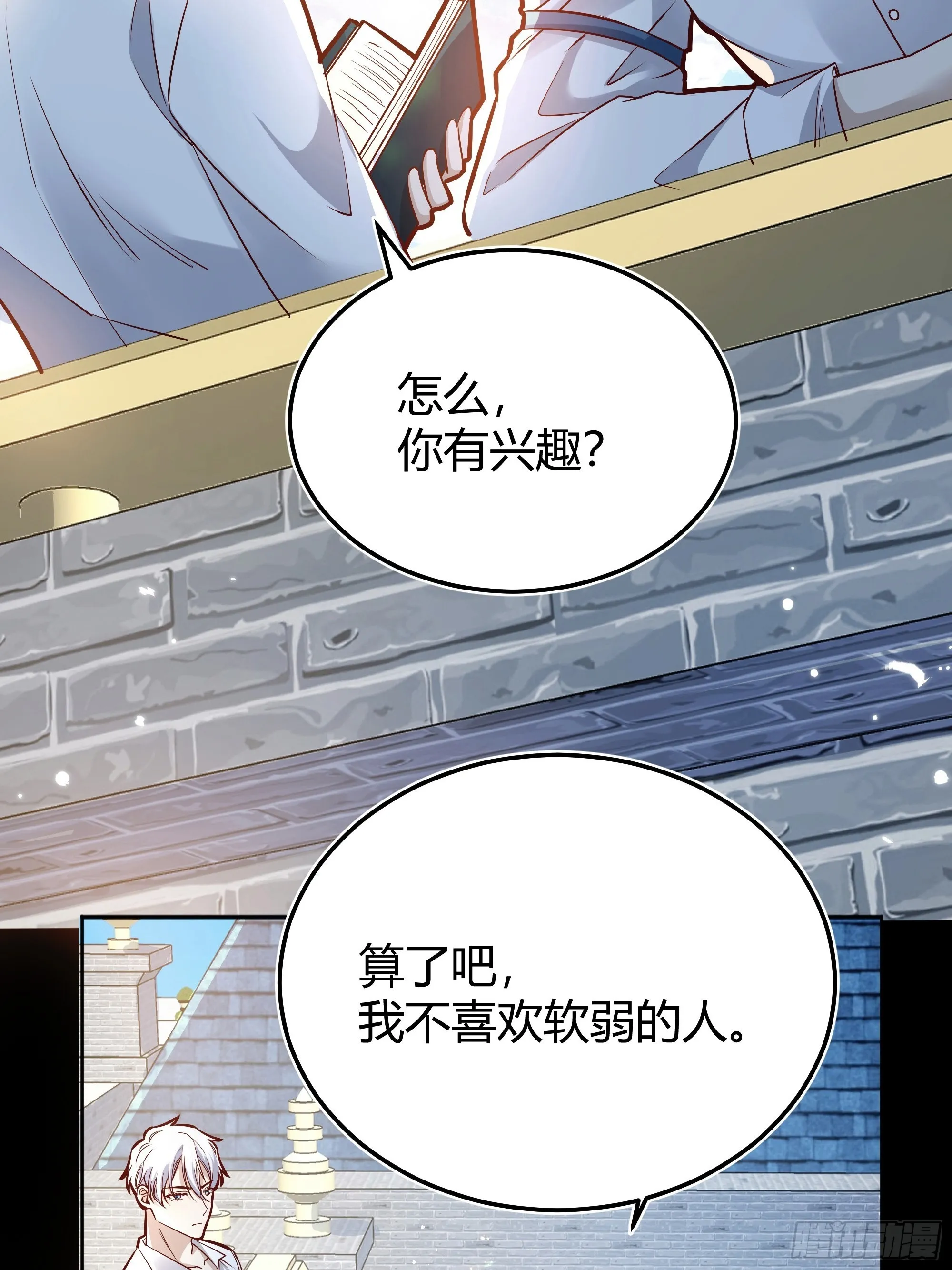 035独占你 第7页