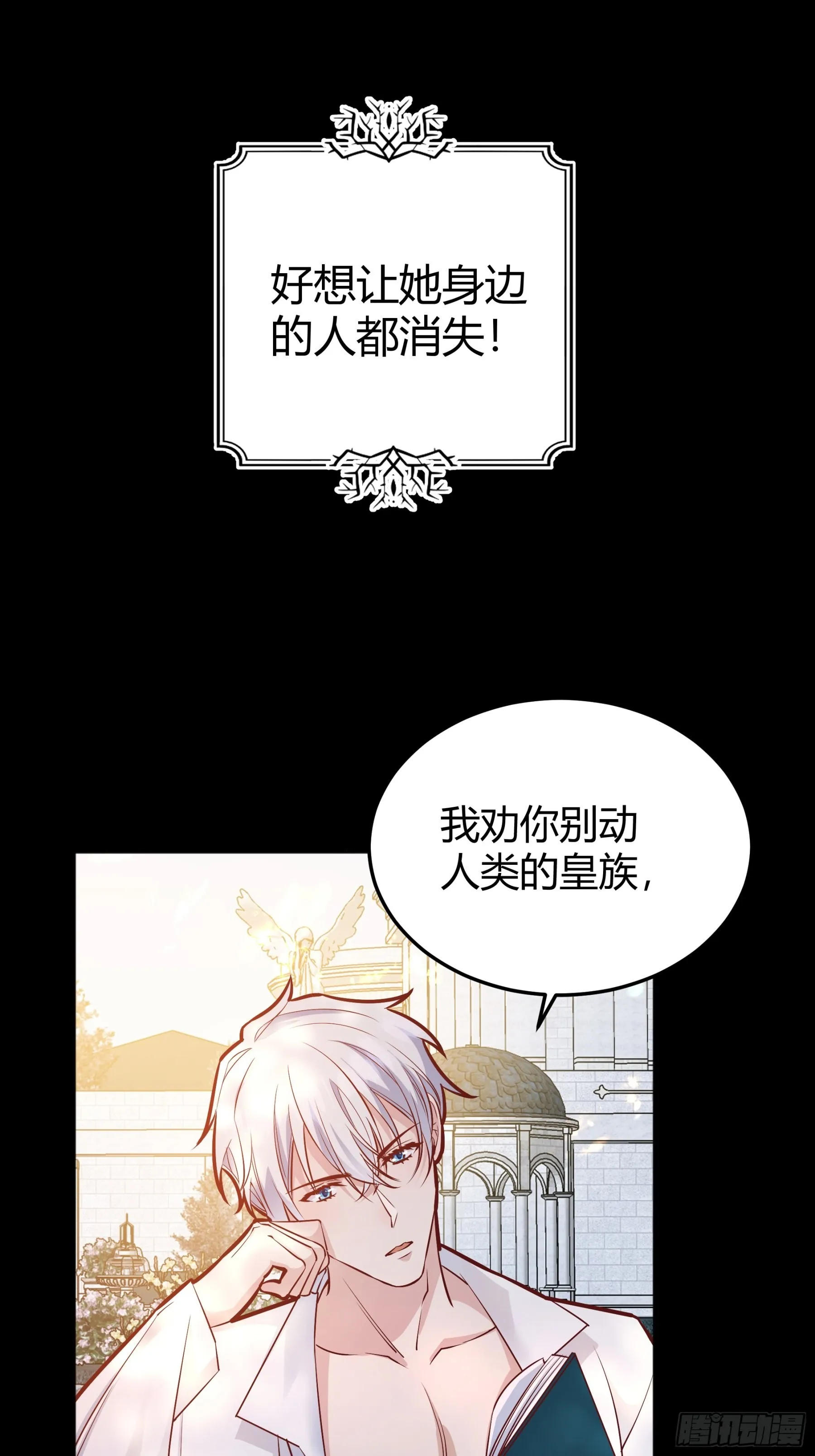 035独占你 第32页