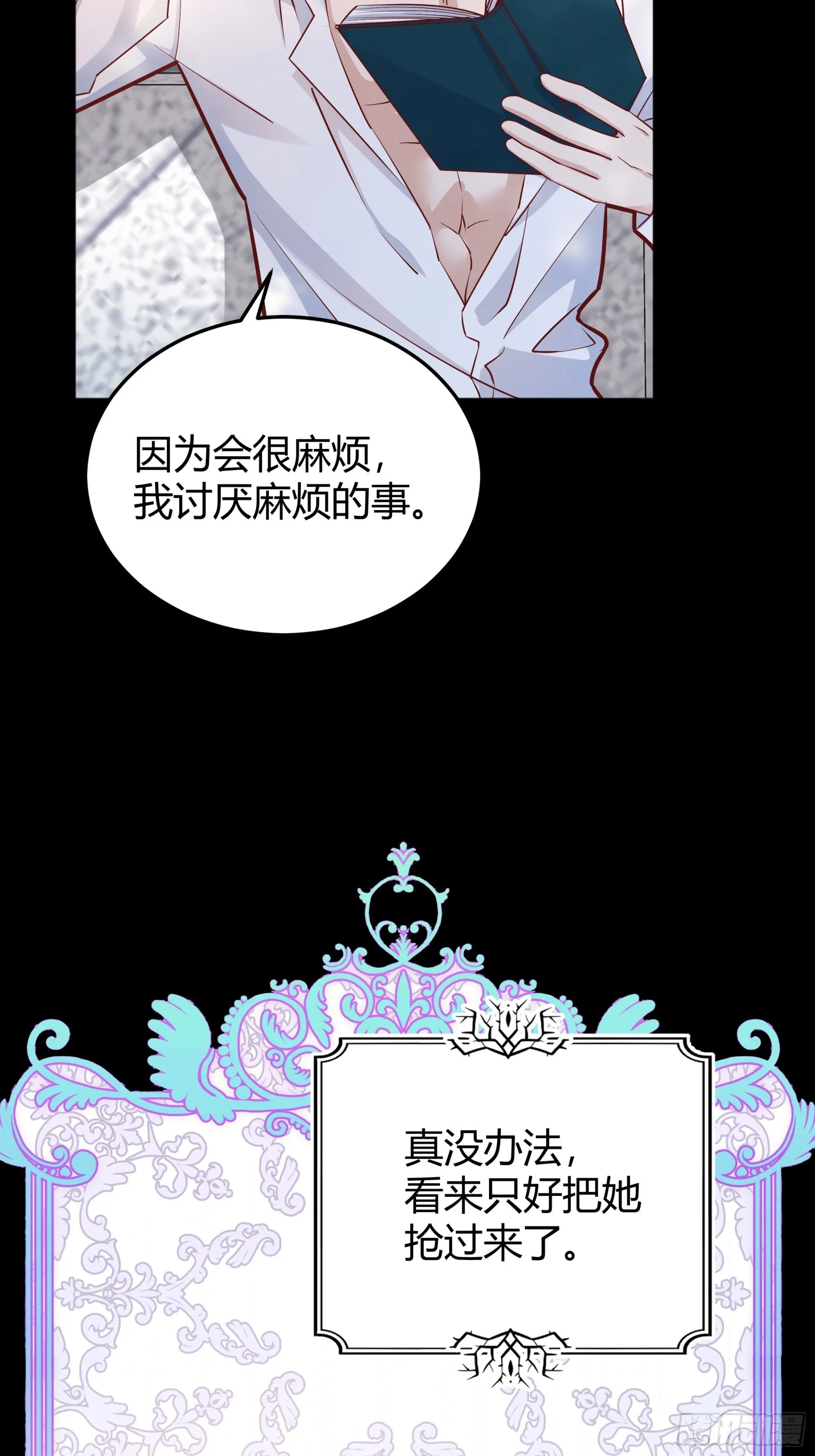 035独占你 第33页