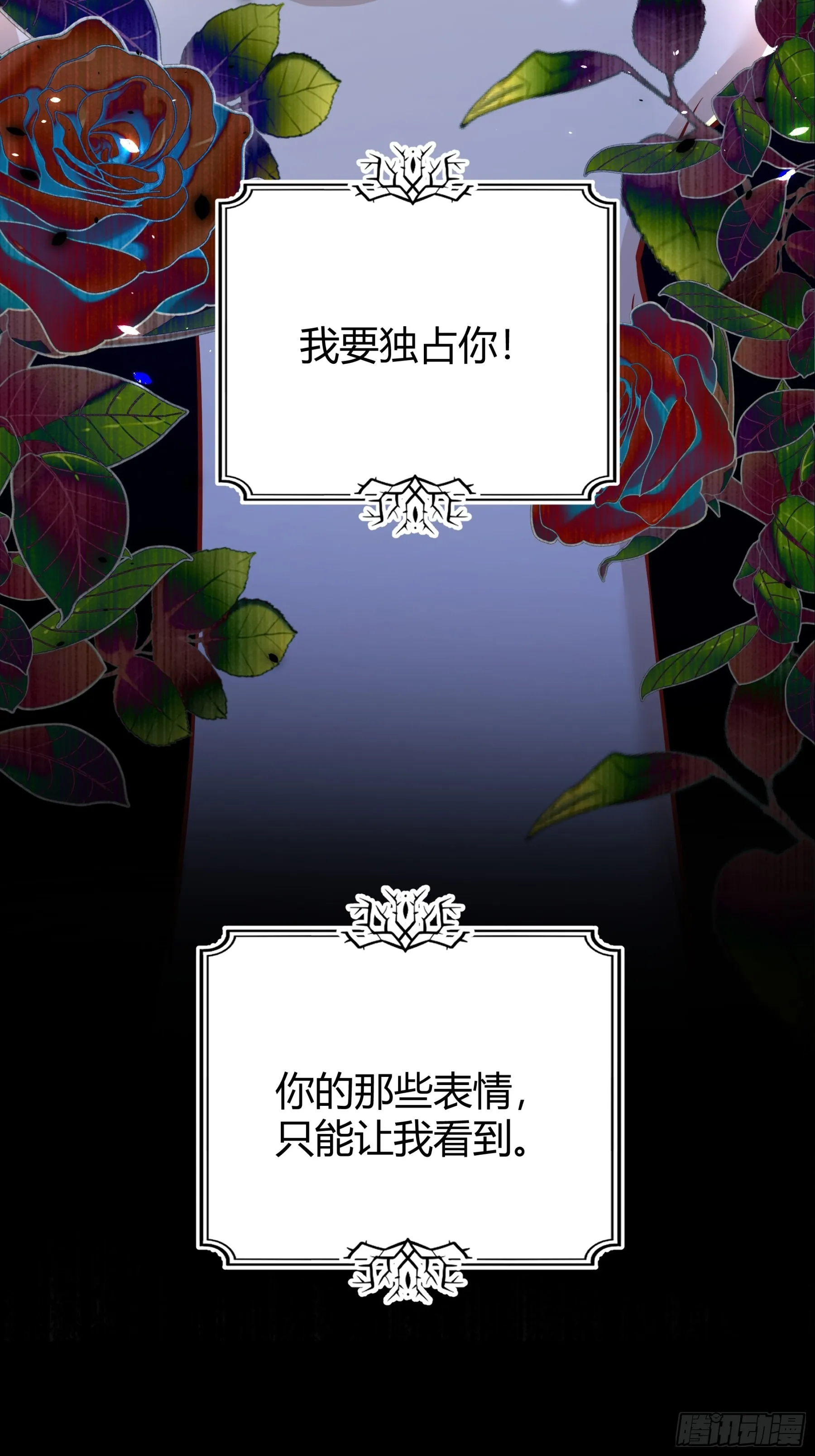 035独占你 第35页