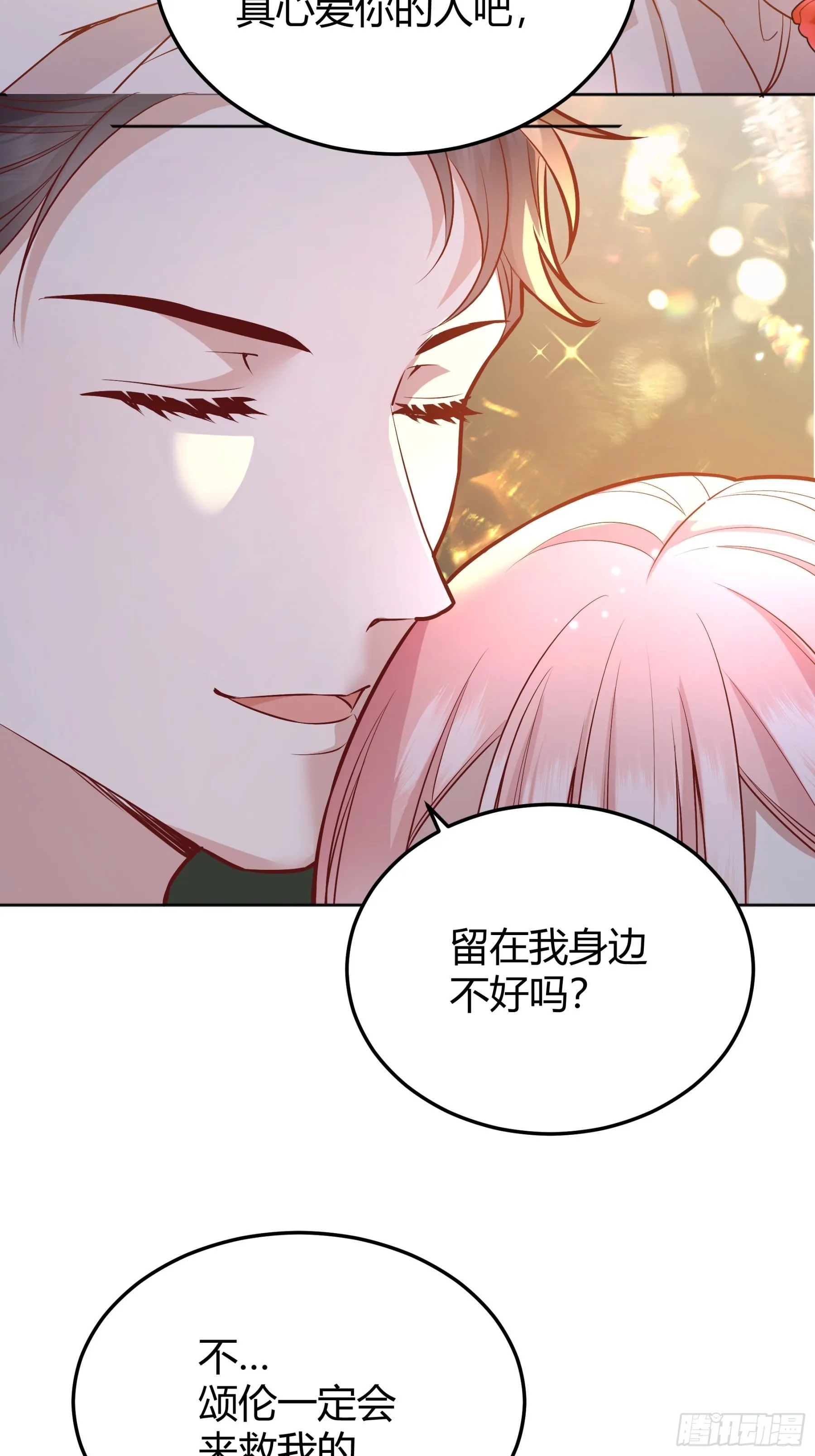 035独占你 第38页