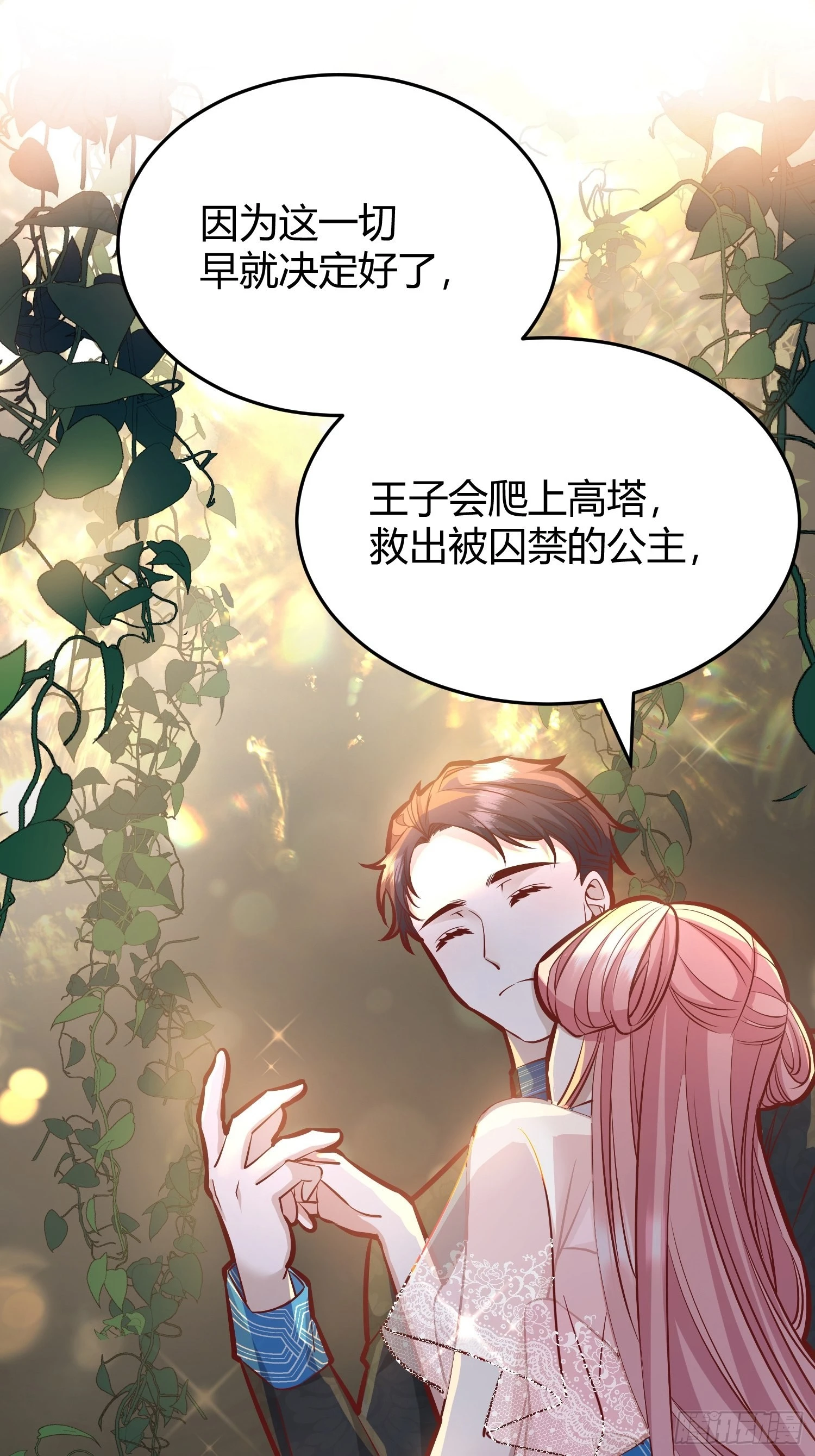 035独占你 第41页