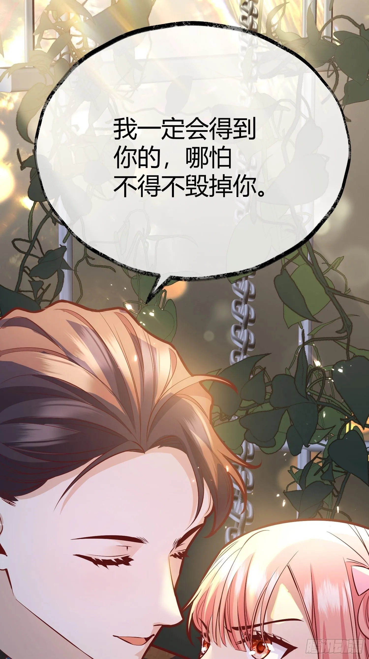 035独占你 第44页