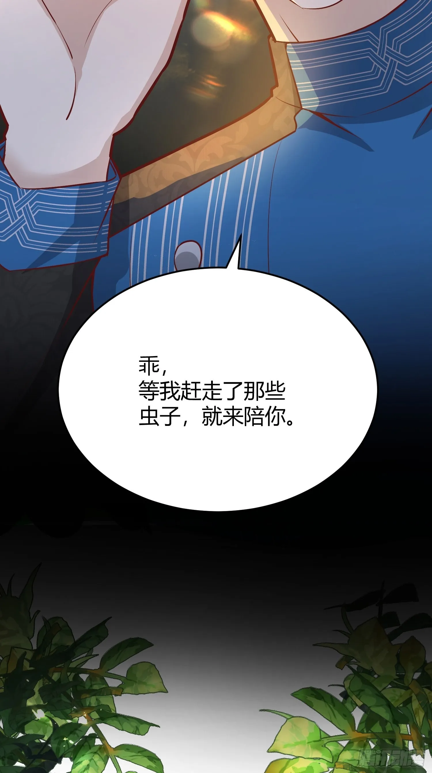 035独占你 第48页