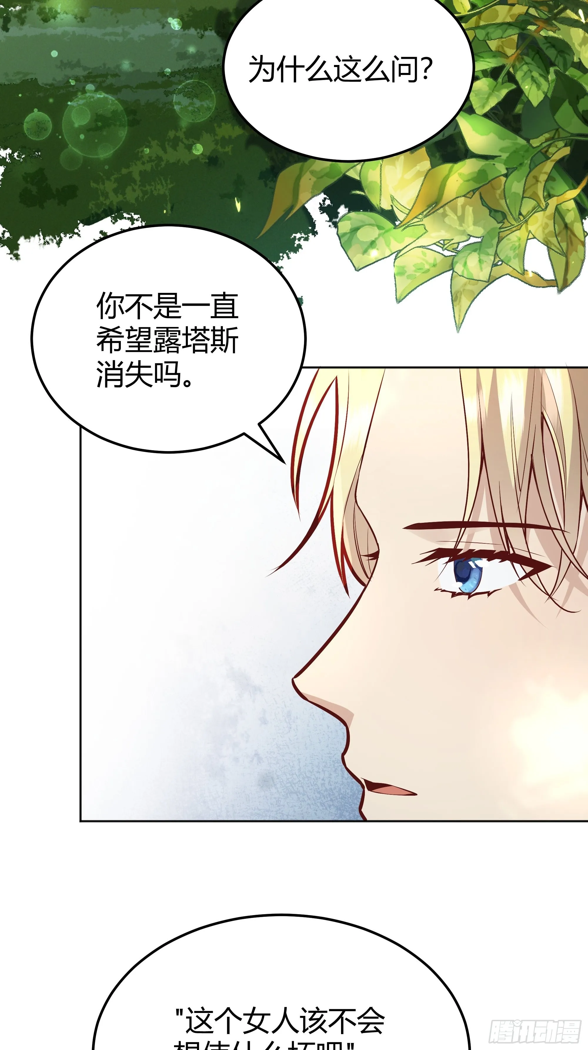036谈判 第3页