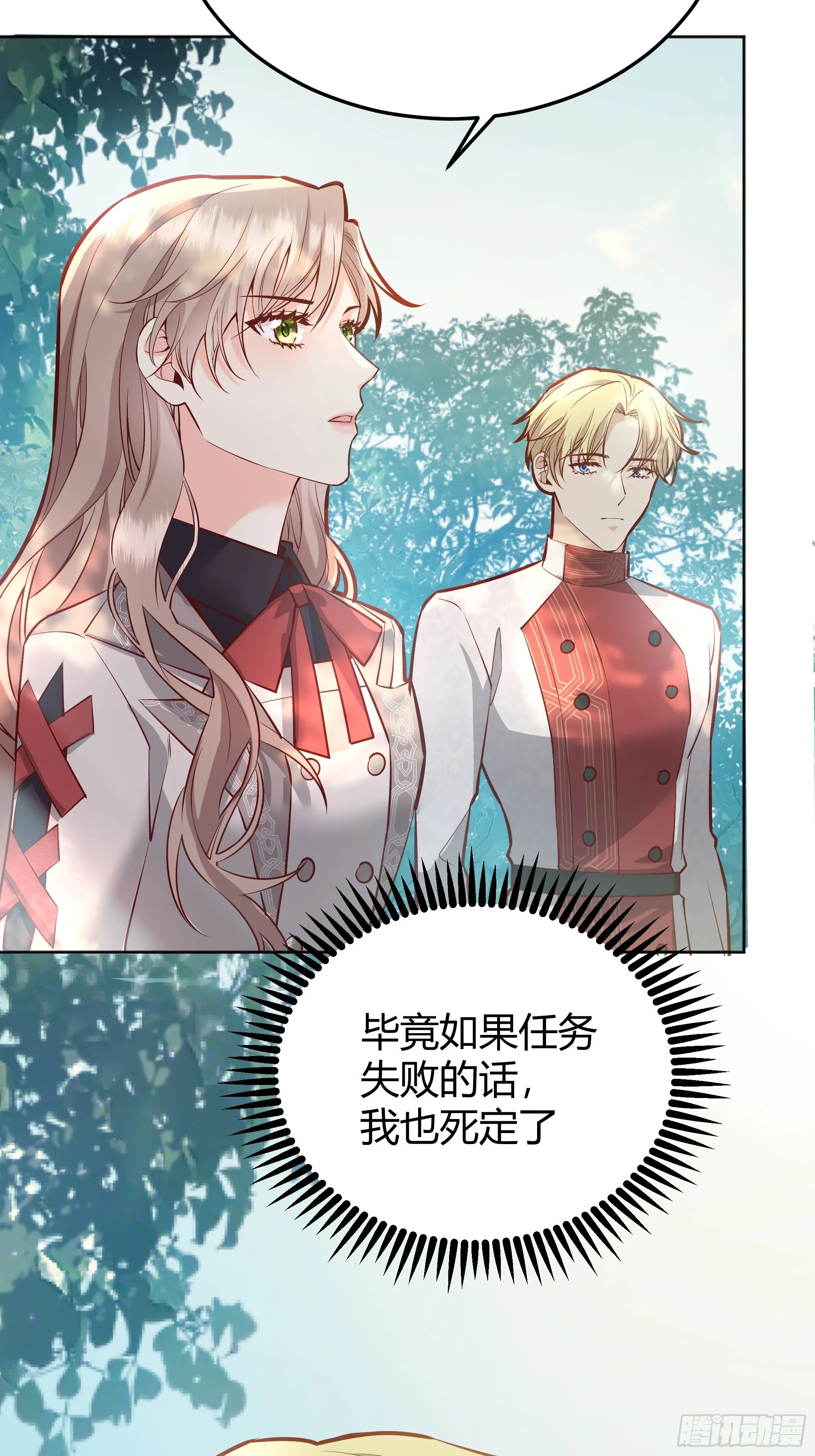 036谈判 第5页
