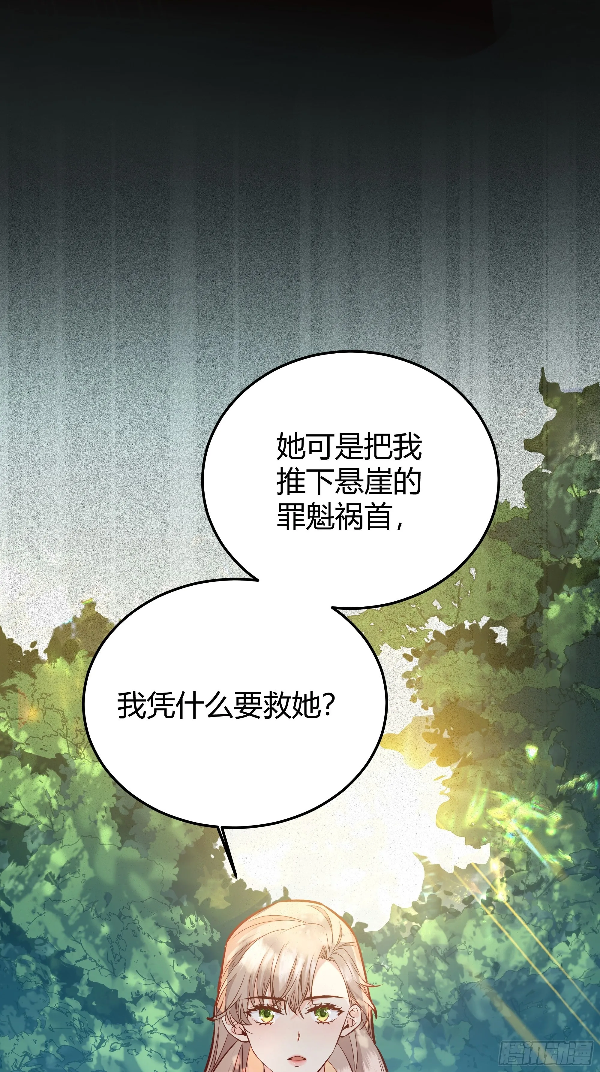 036谈判 第7页
