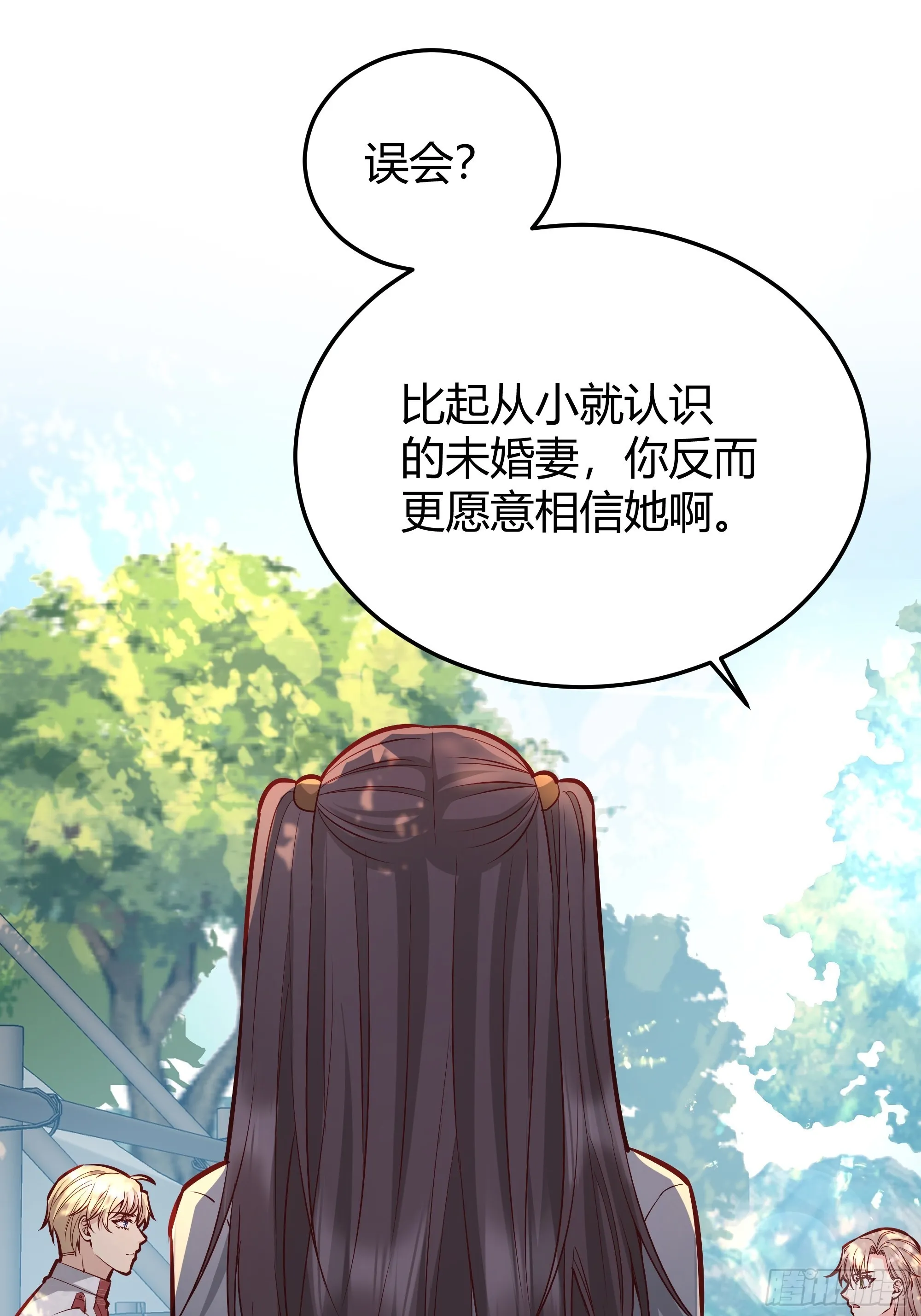 036谈判 第10页