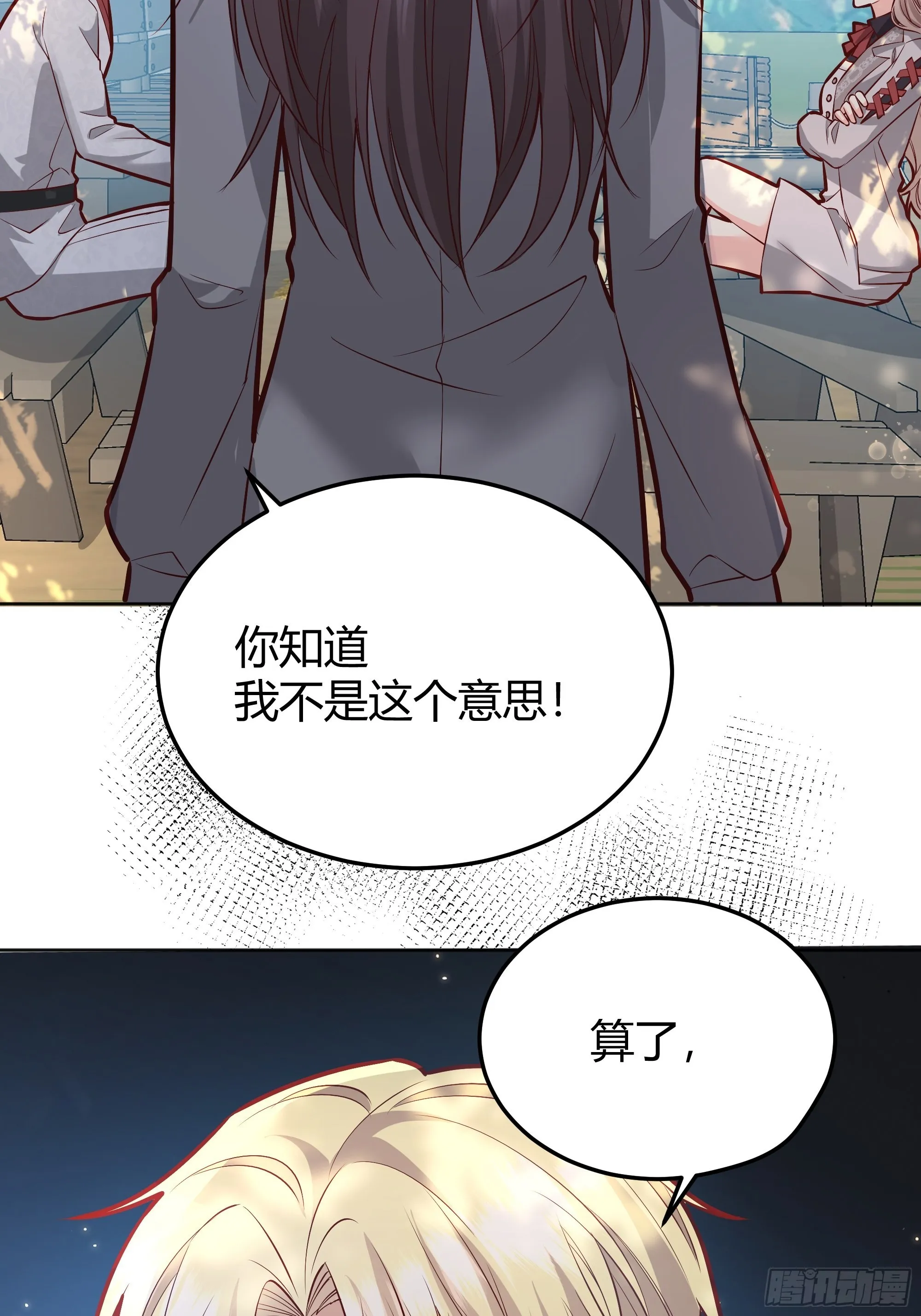 036谈判 第11页