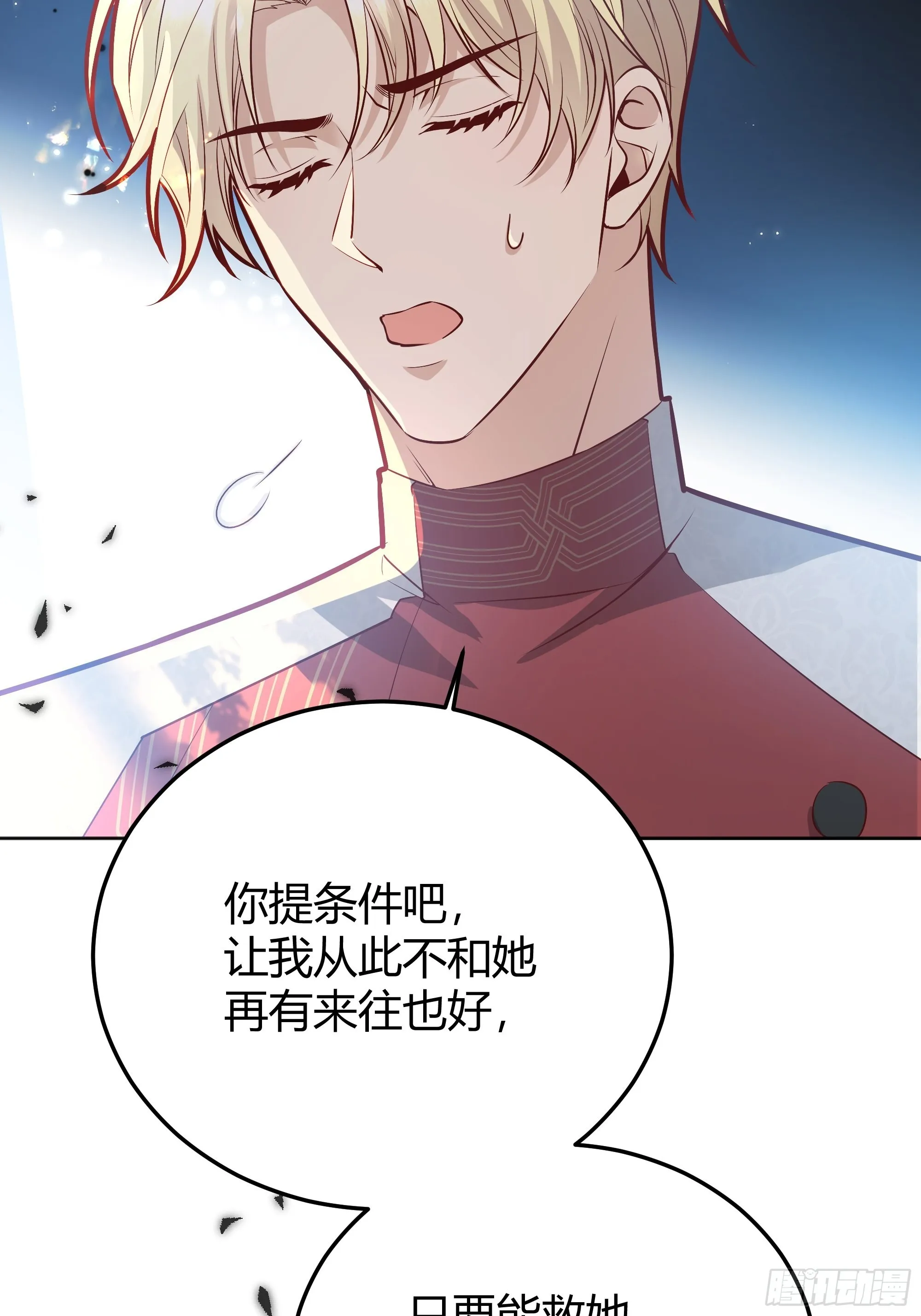 036谈判 第12页