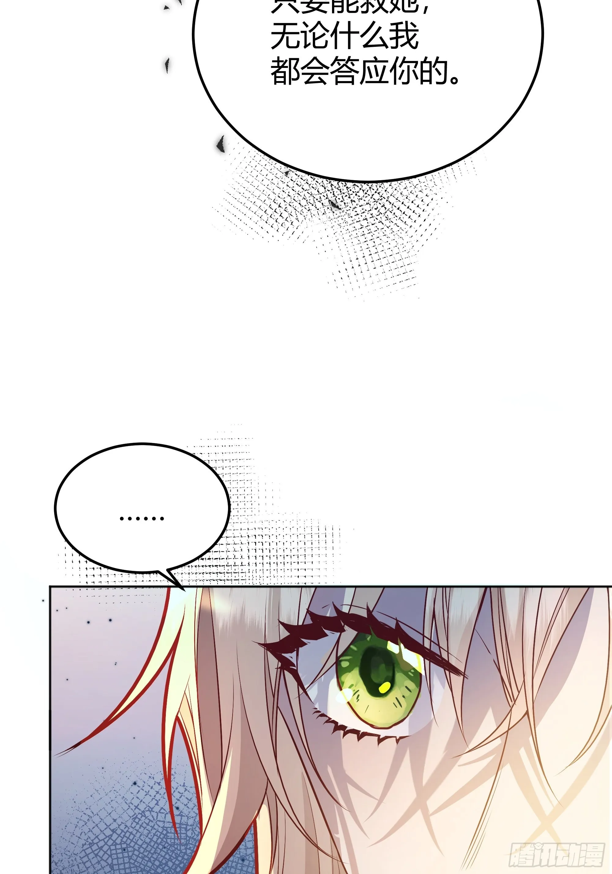 036谈判 第13页