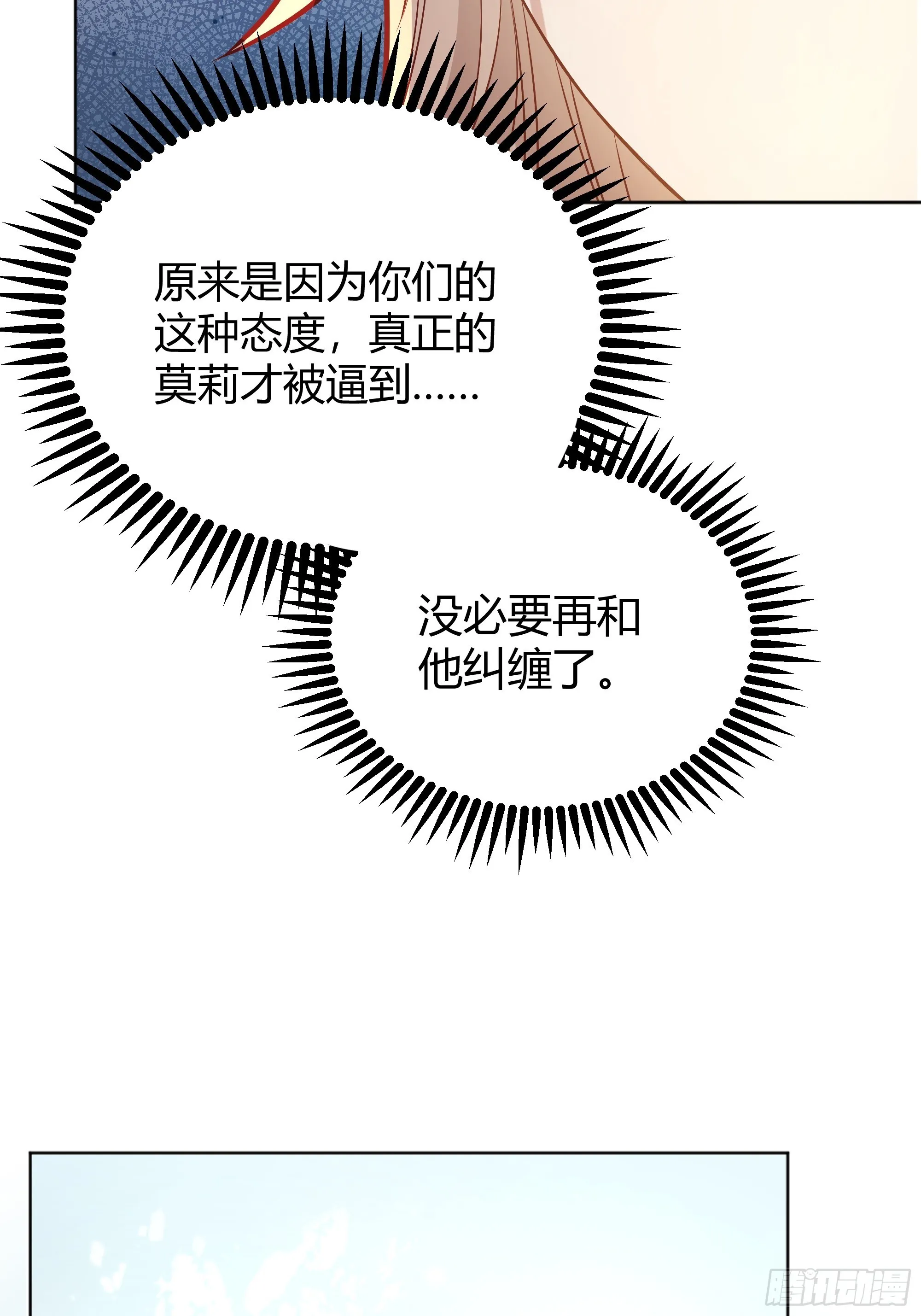 036谈判 第14页