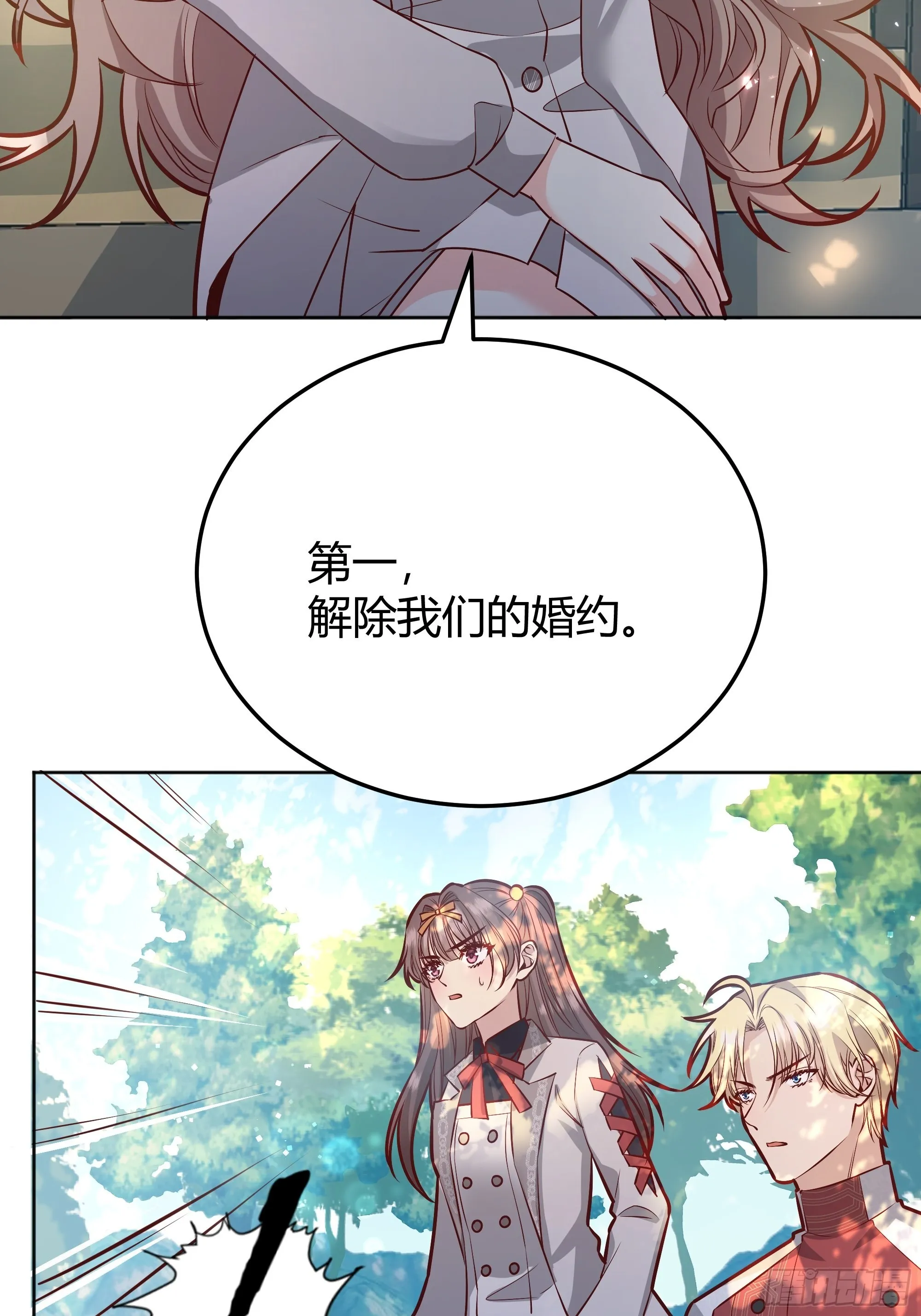 036谈判 第17页