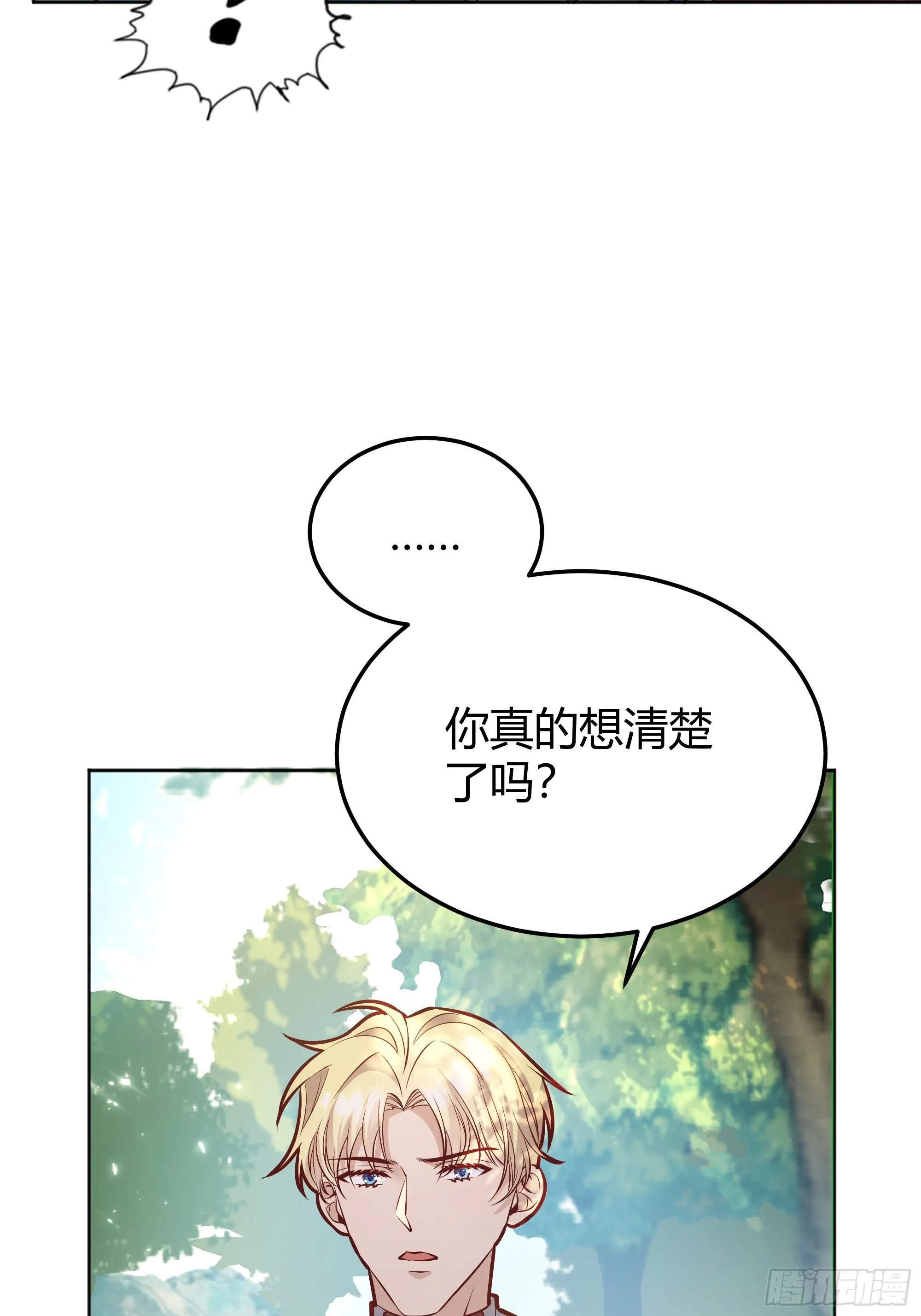 036谈判 第18页