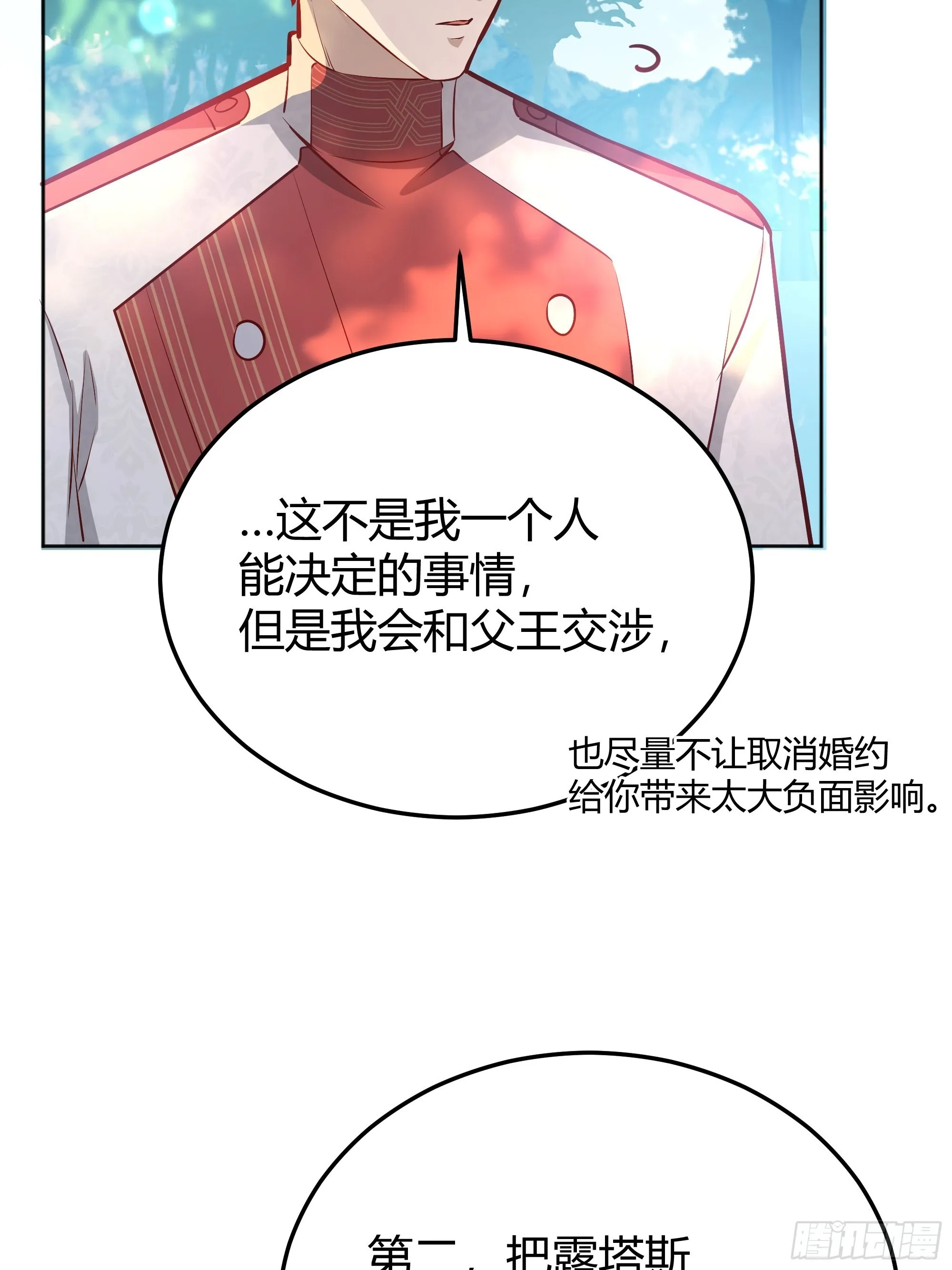 036谈判 第23页