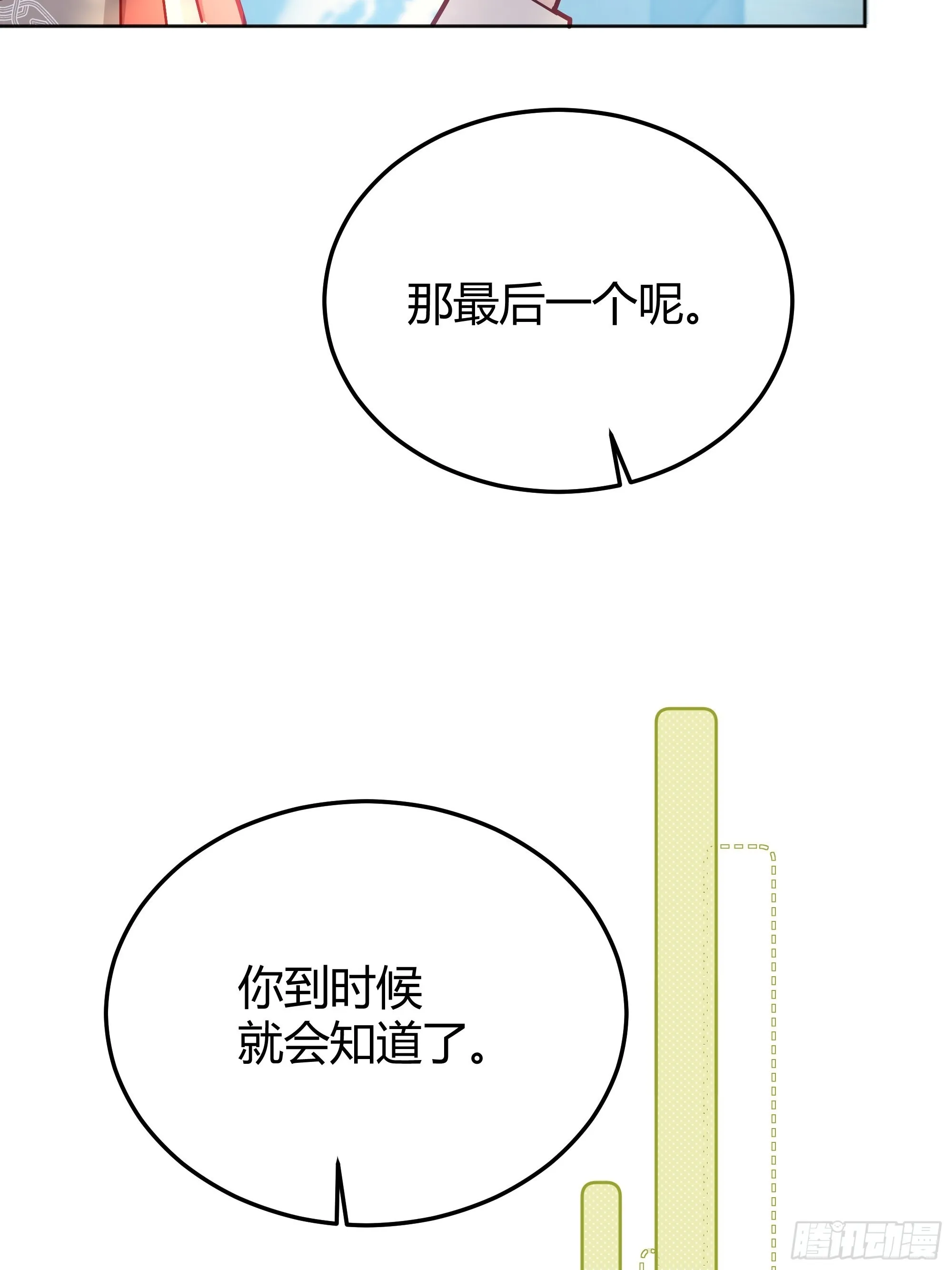 036谈判 第25页