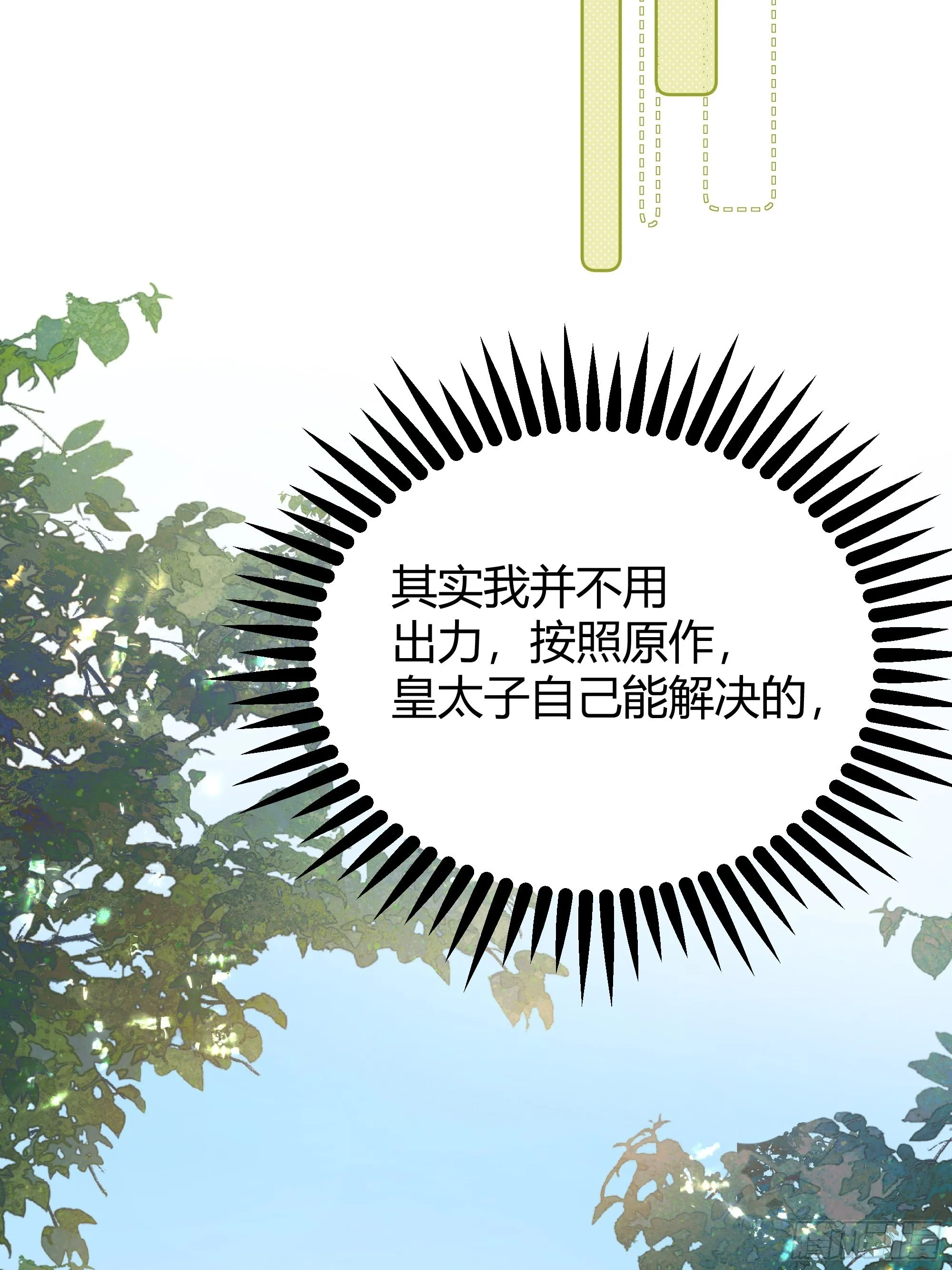 036谈判 第26页