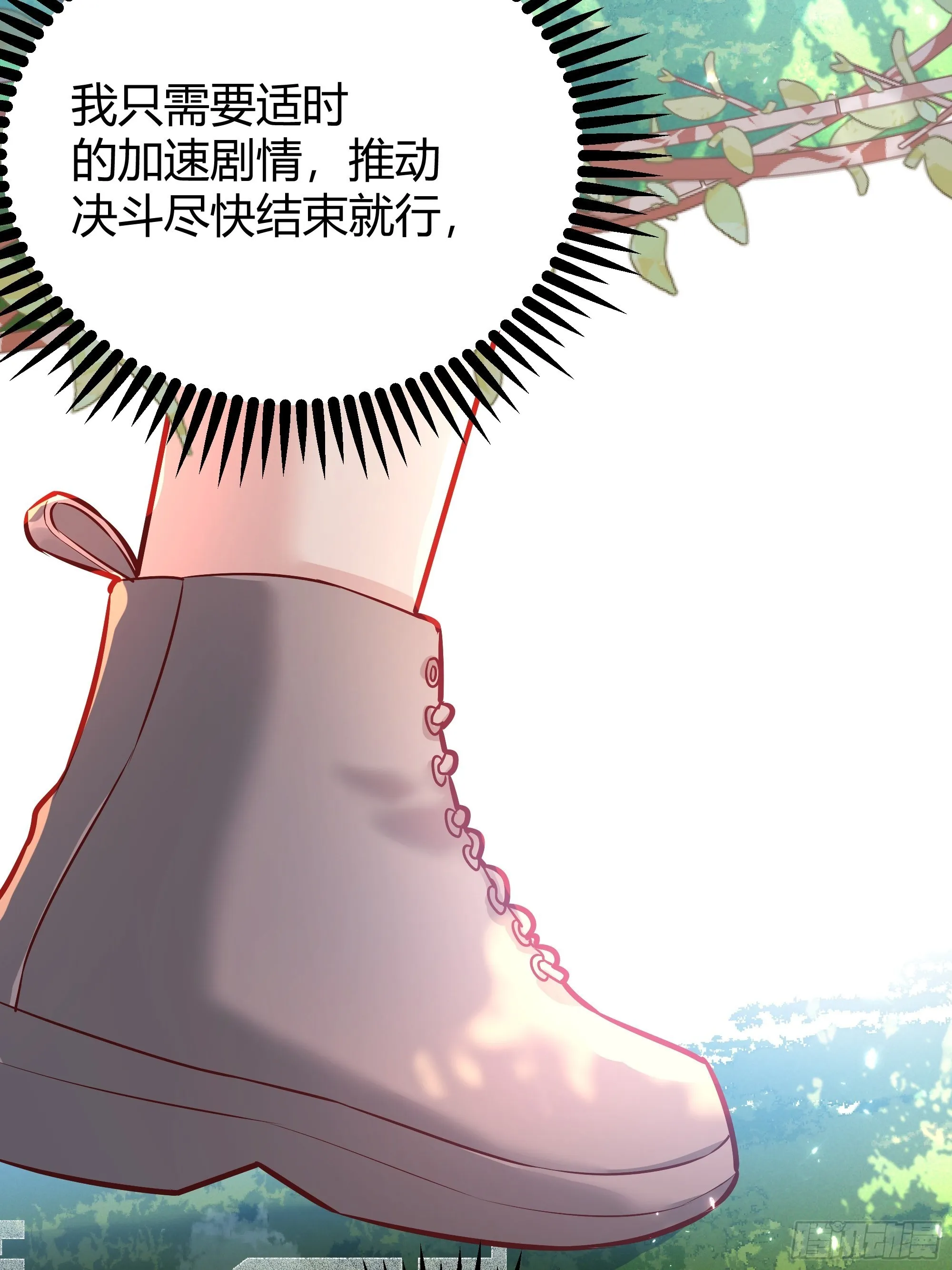 036谈判 第28页