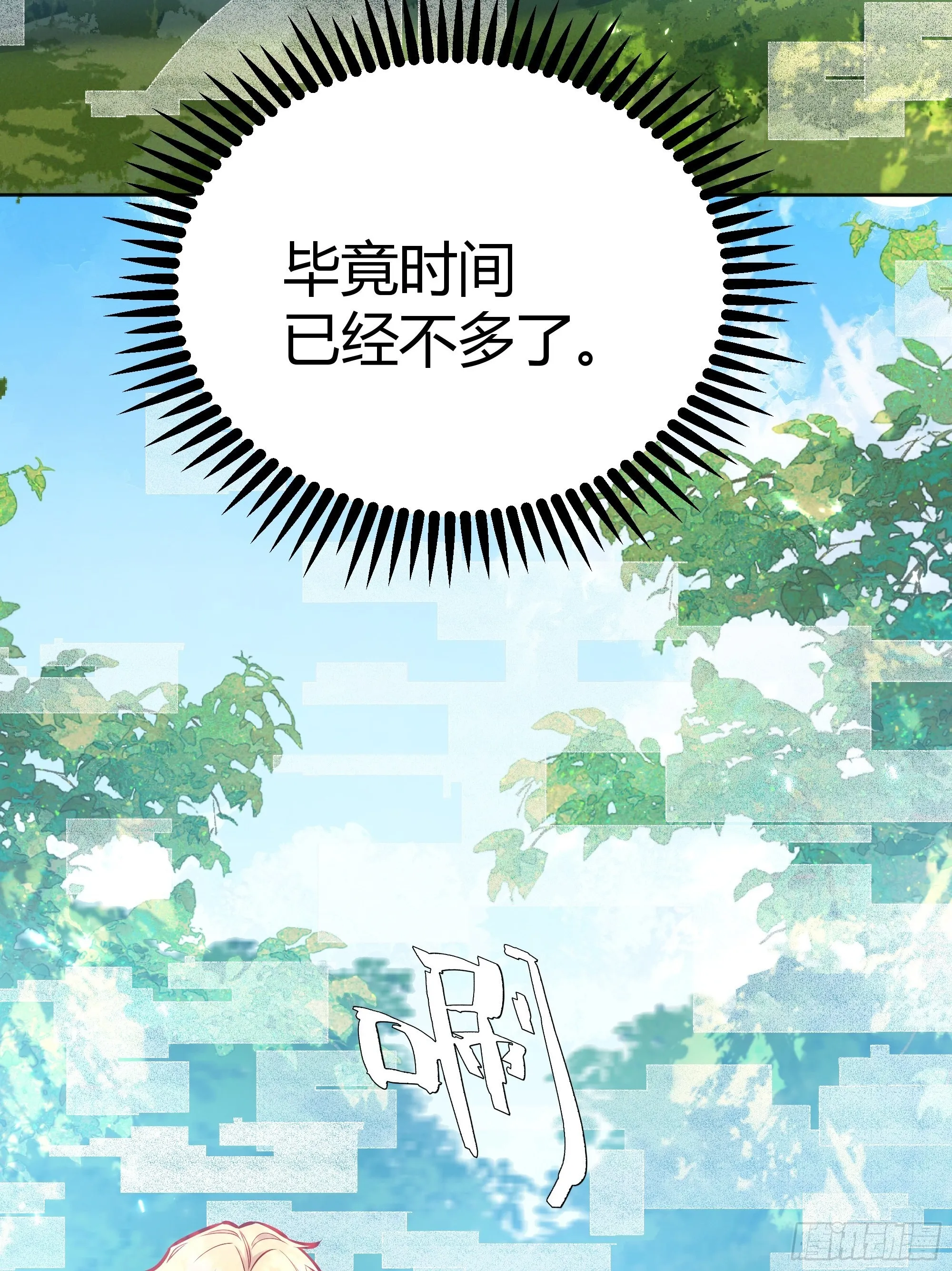 036谈判 第29页