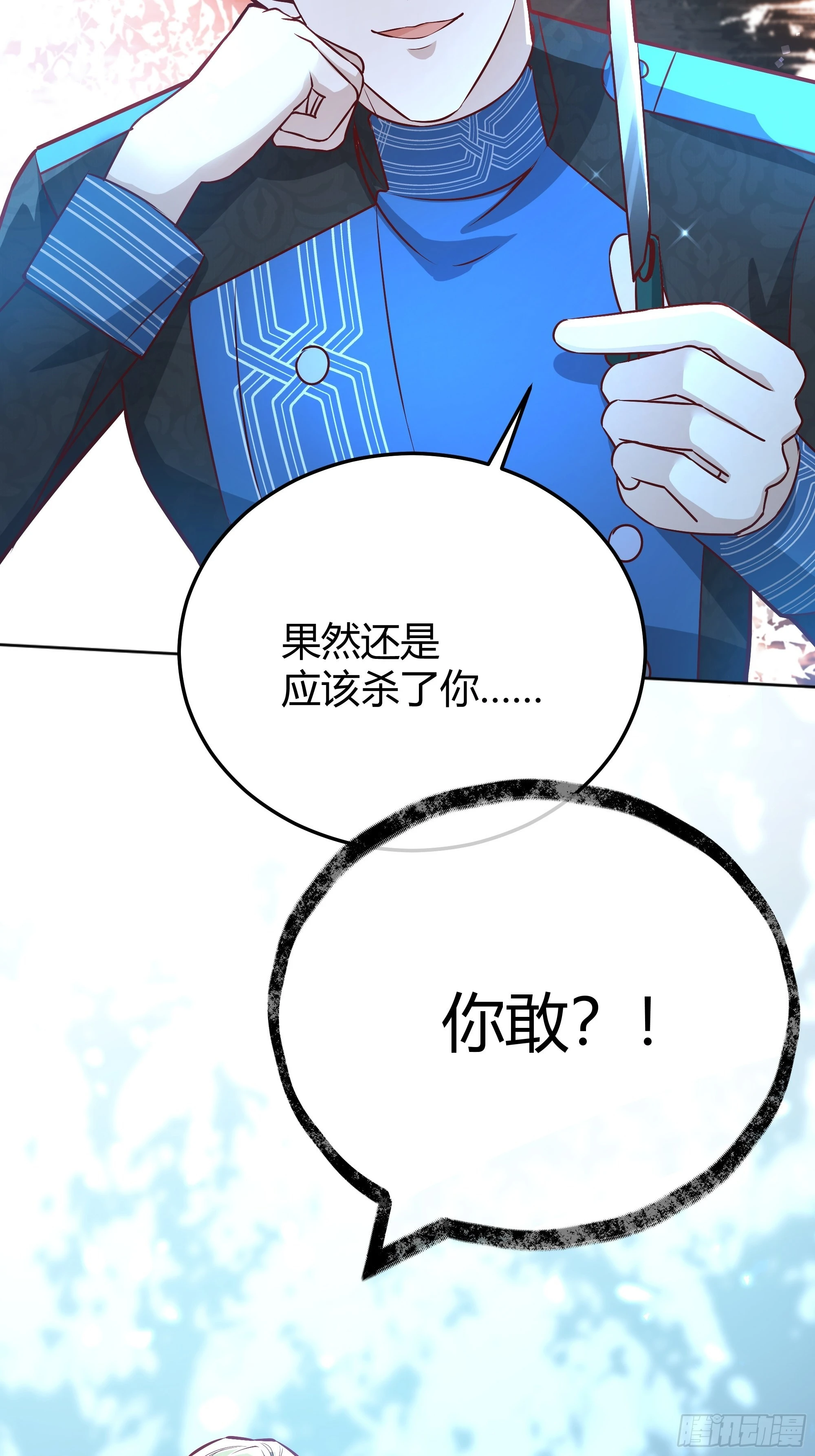 036谈判 第43页