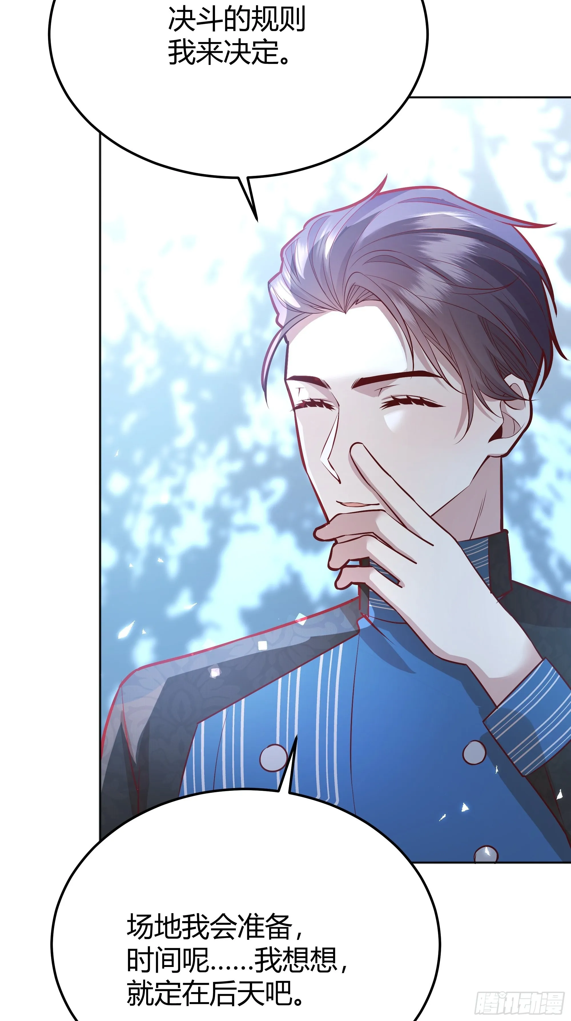 036谈判 第53页