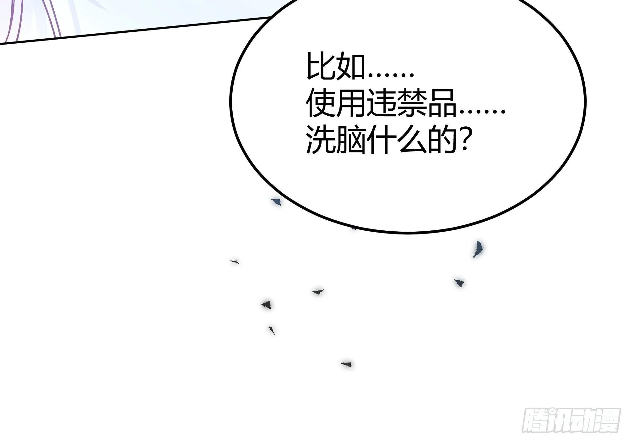 036谈判 第57页