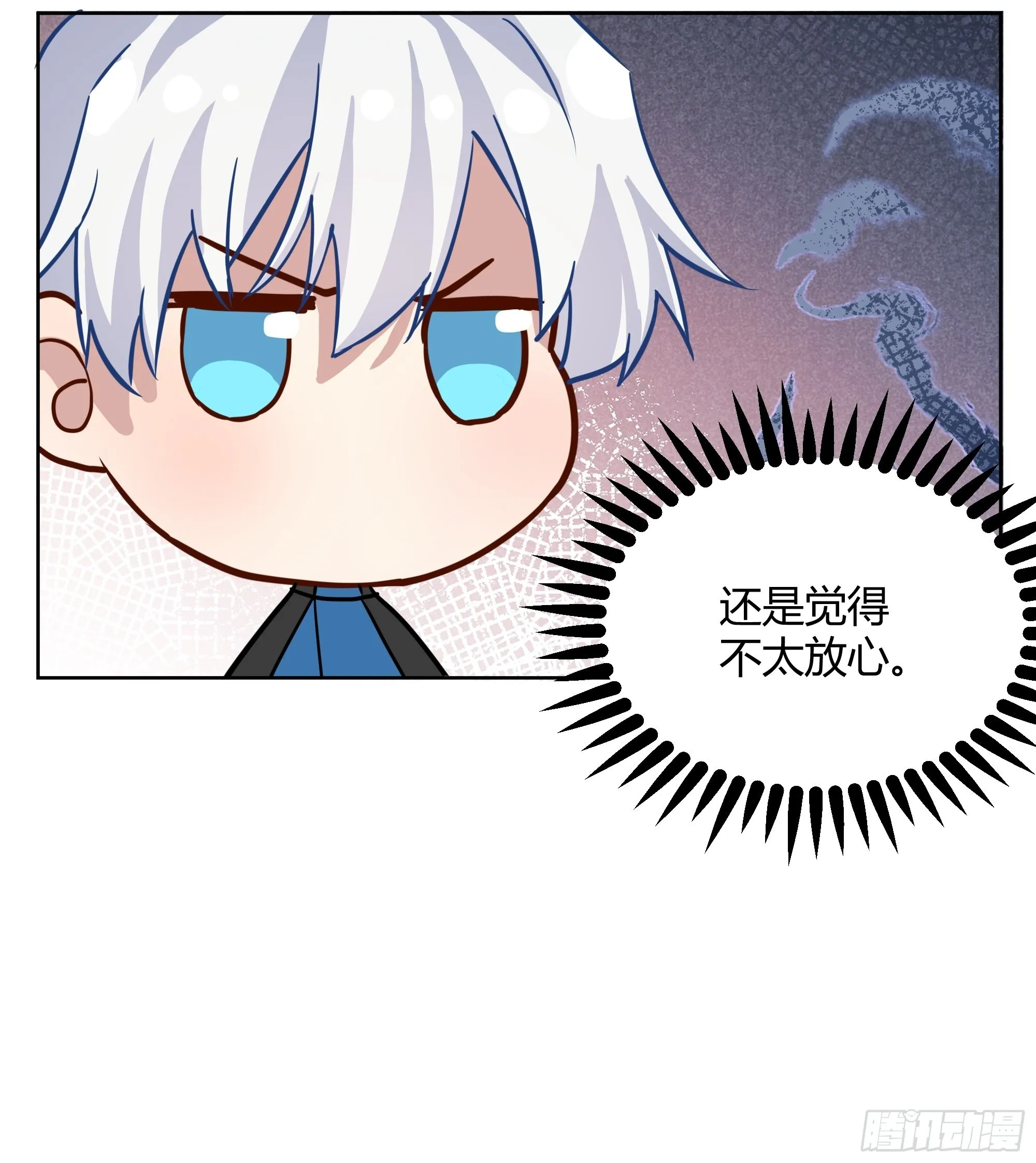 番外：艾利尔的担心 第7页