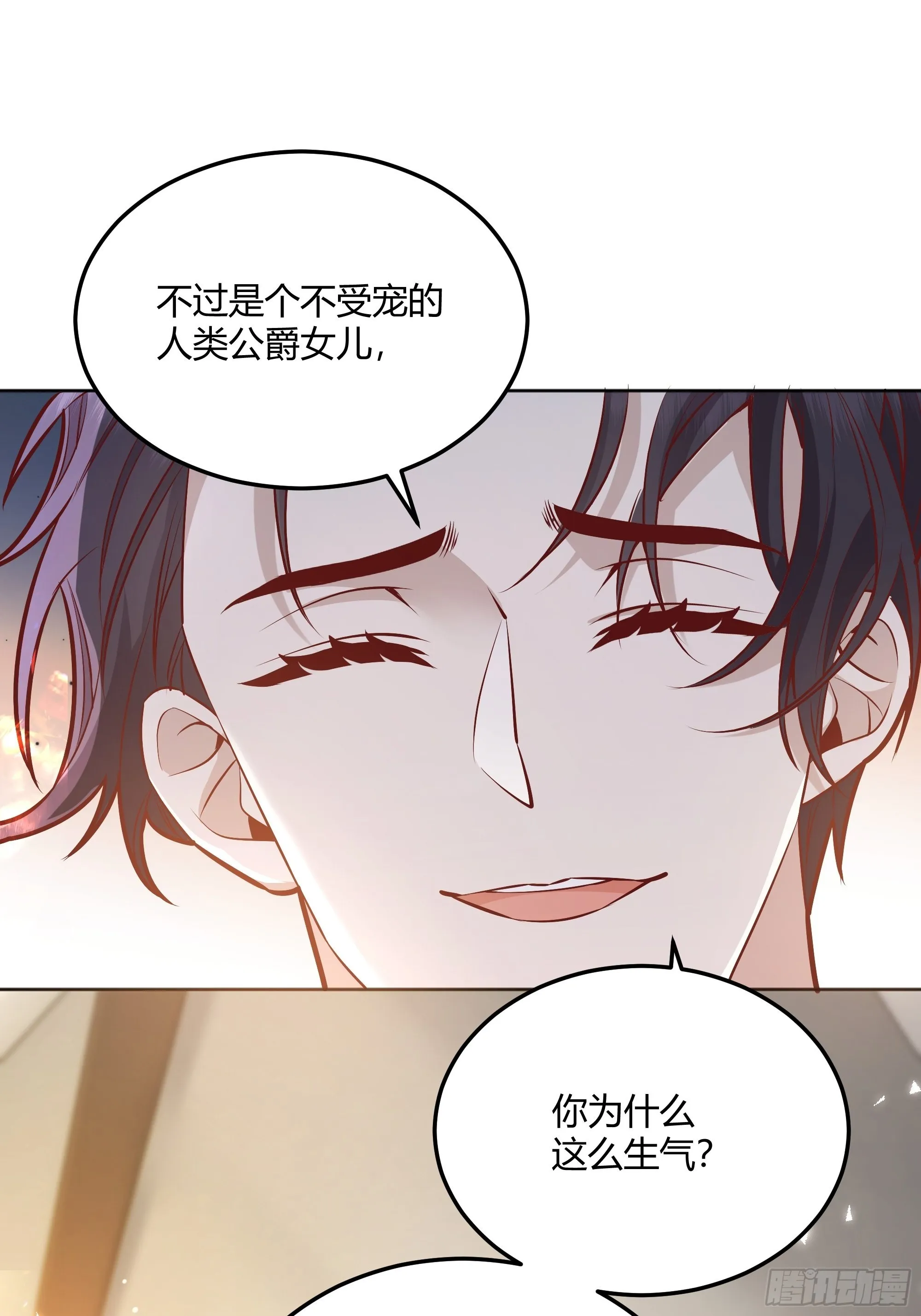 番外：艾利尔的担心 第12页