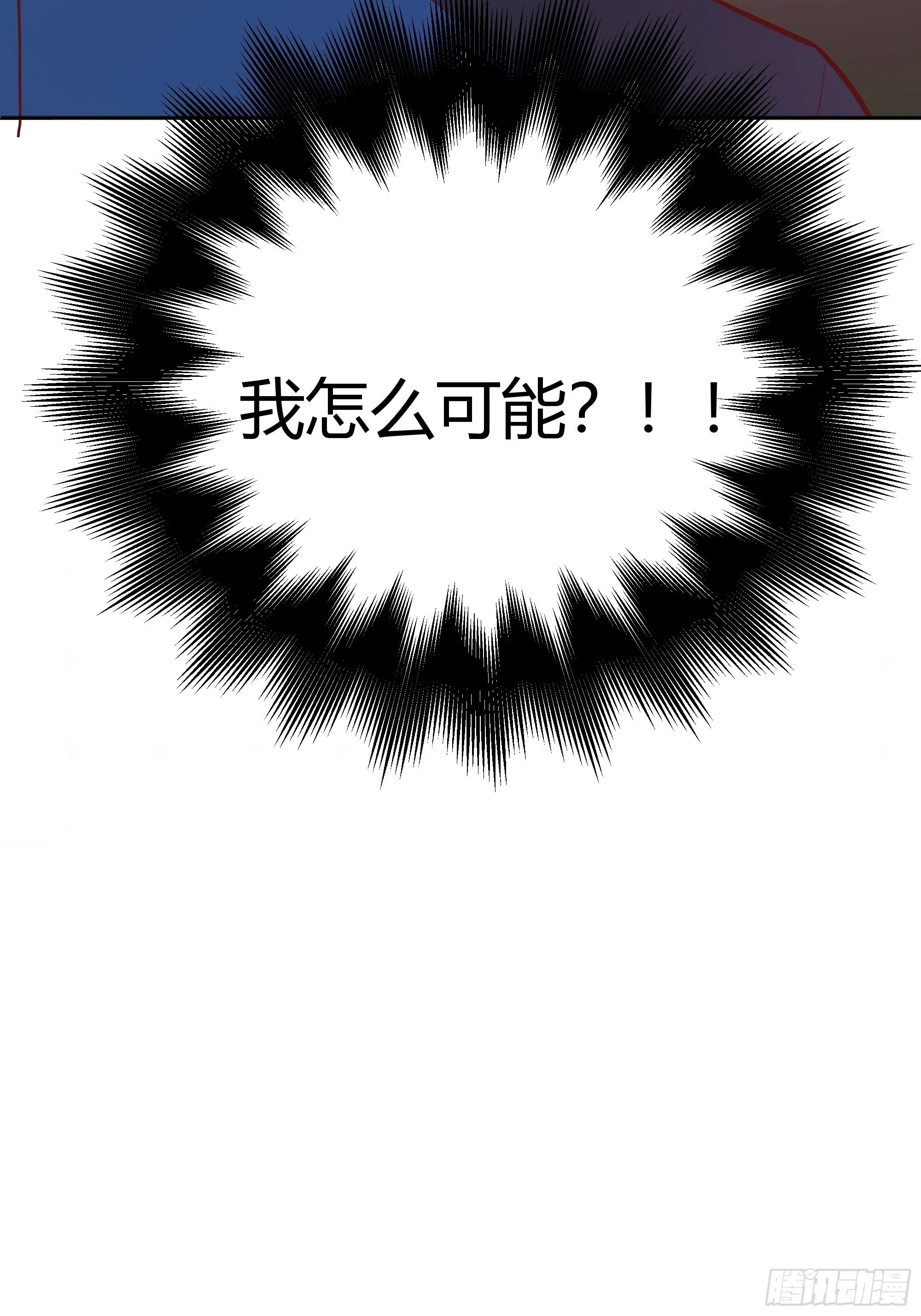 番外：艾利尔的担心 第19页