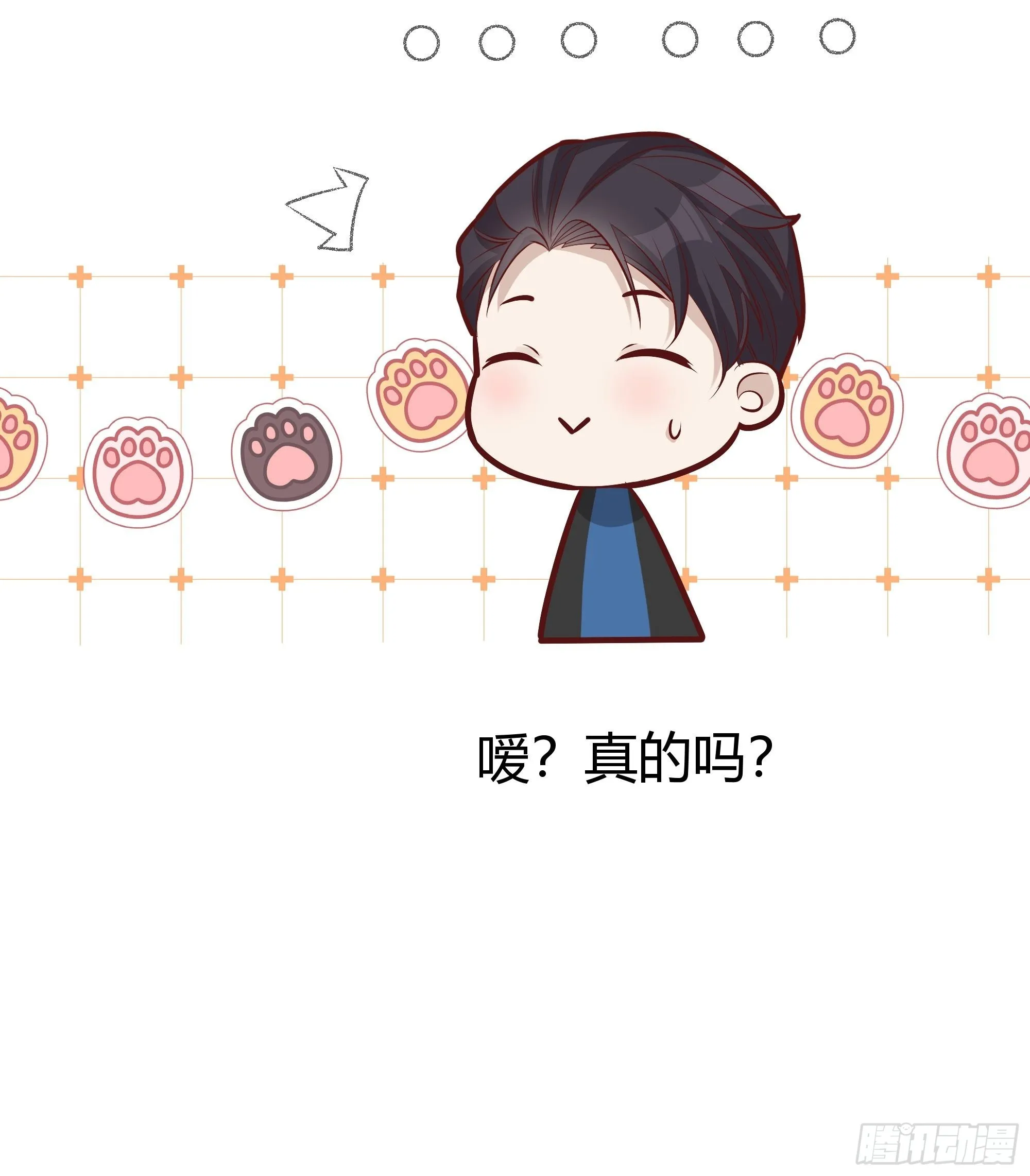 番外：艾利尔的担心 第20页