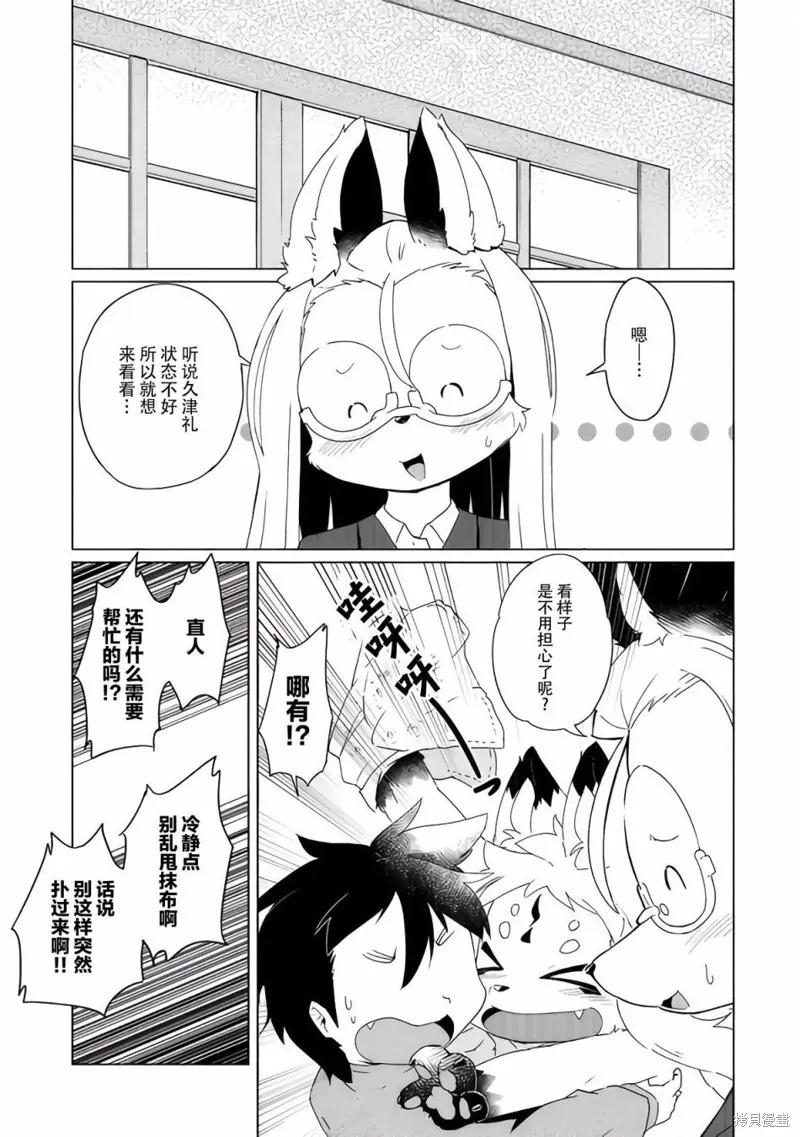 第30话 第1页