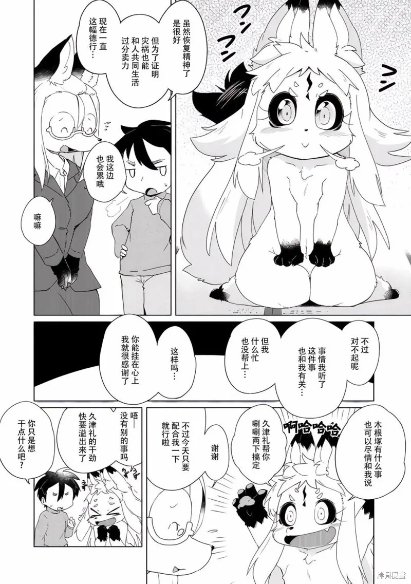 第30话 第2页